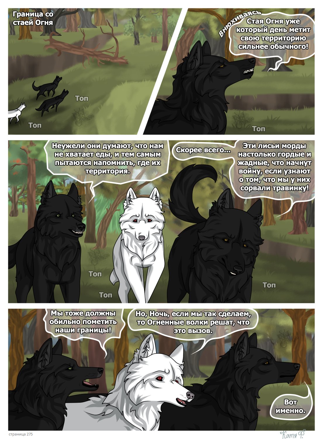 Read Хранители Волков Manga Online