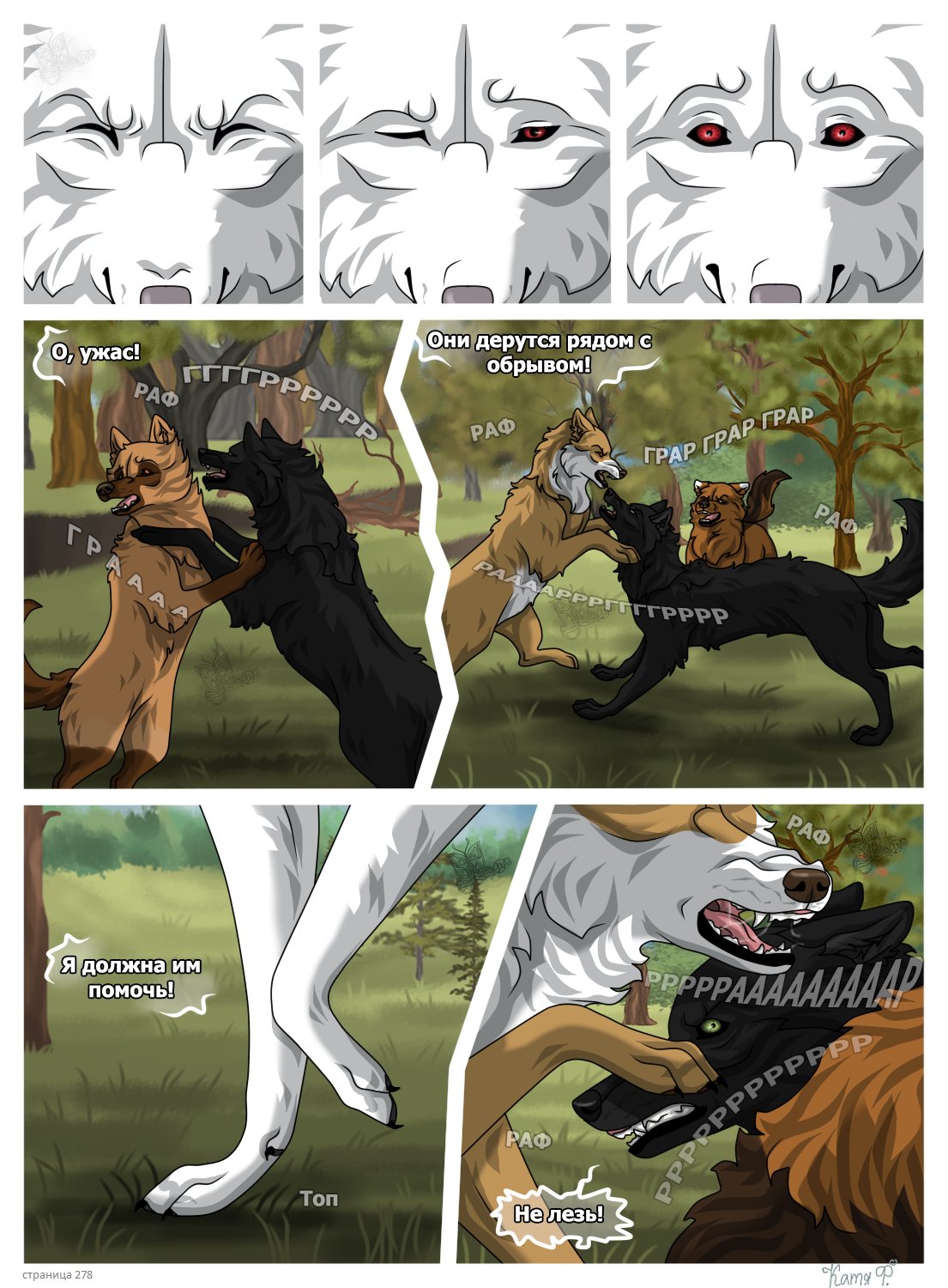 Read Хранители Волков Manga Online