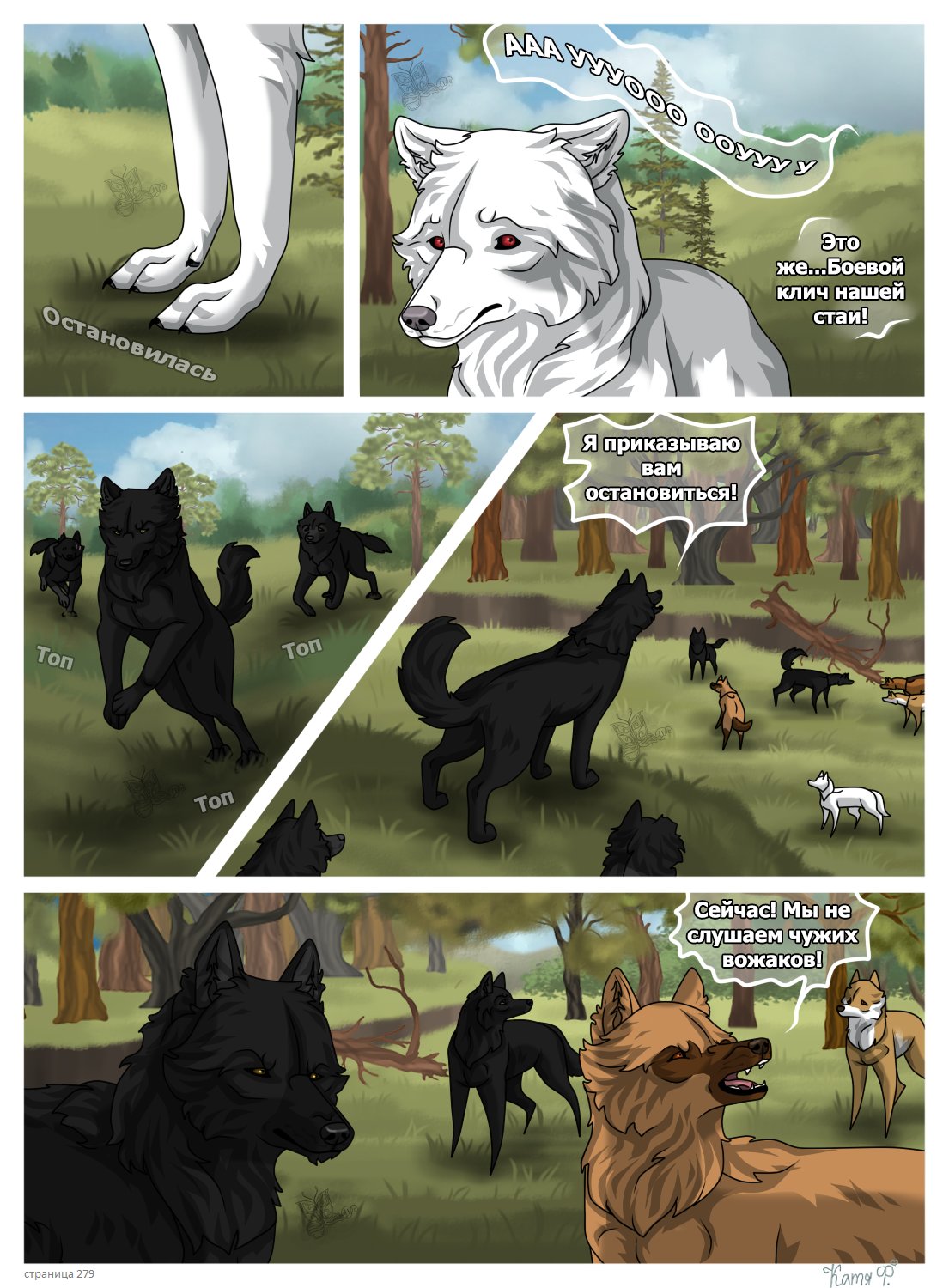 Read Хранители Волков Manga Online