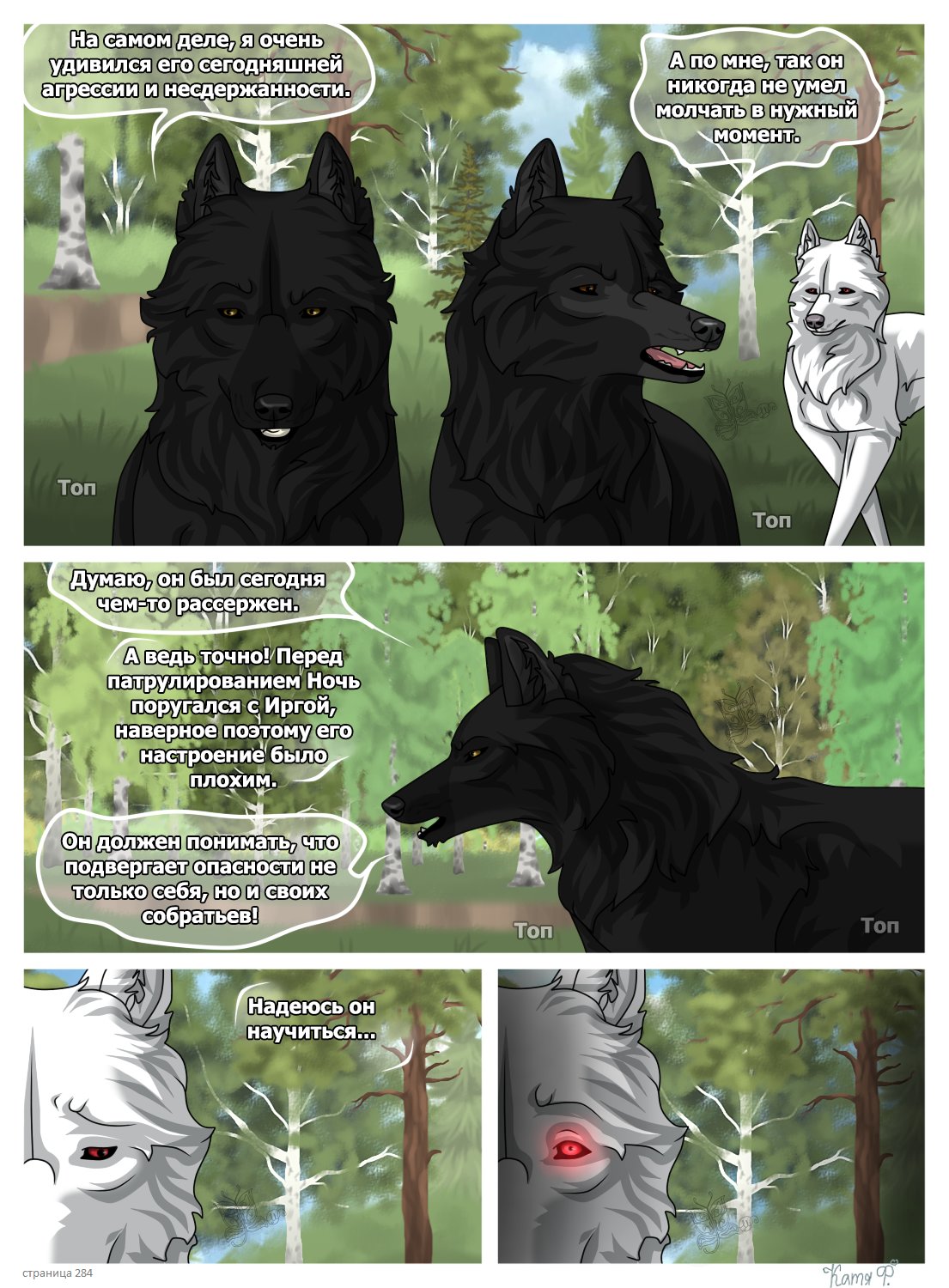 Read Хранители Волков Manga Online