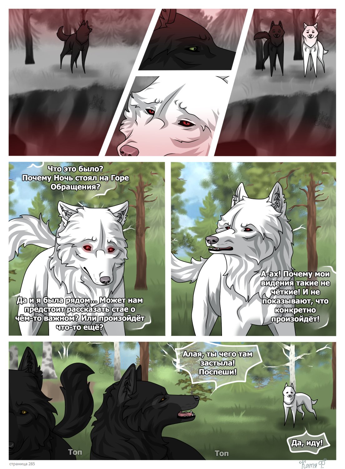 Read Хранители Волков Manga Online