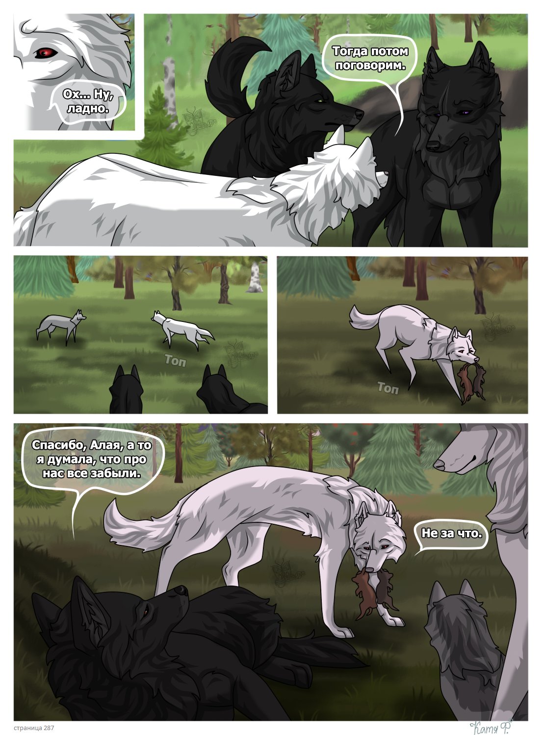 Read Хранители Волков Manga Online