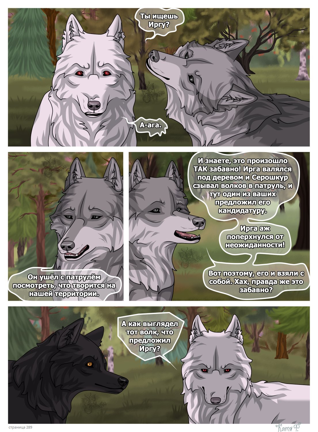 Read Хранители Волков Manga Online