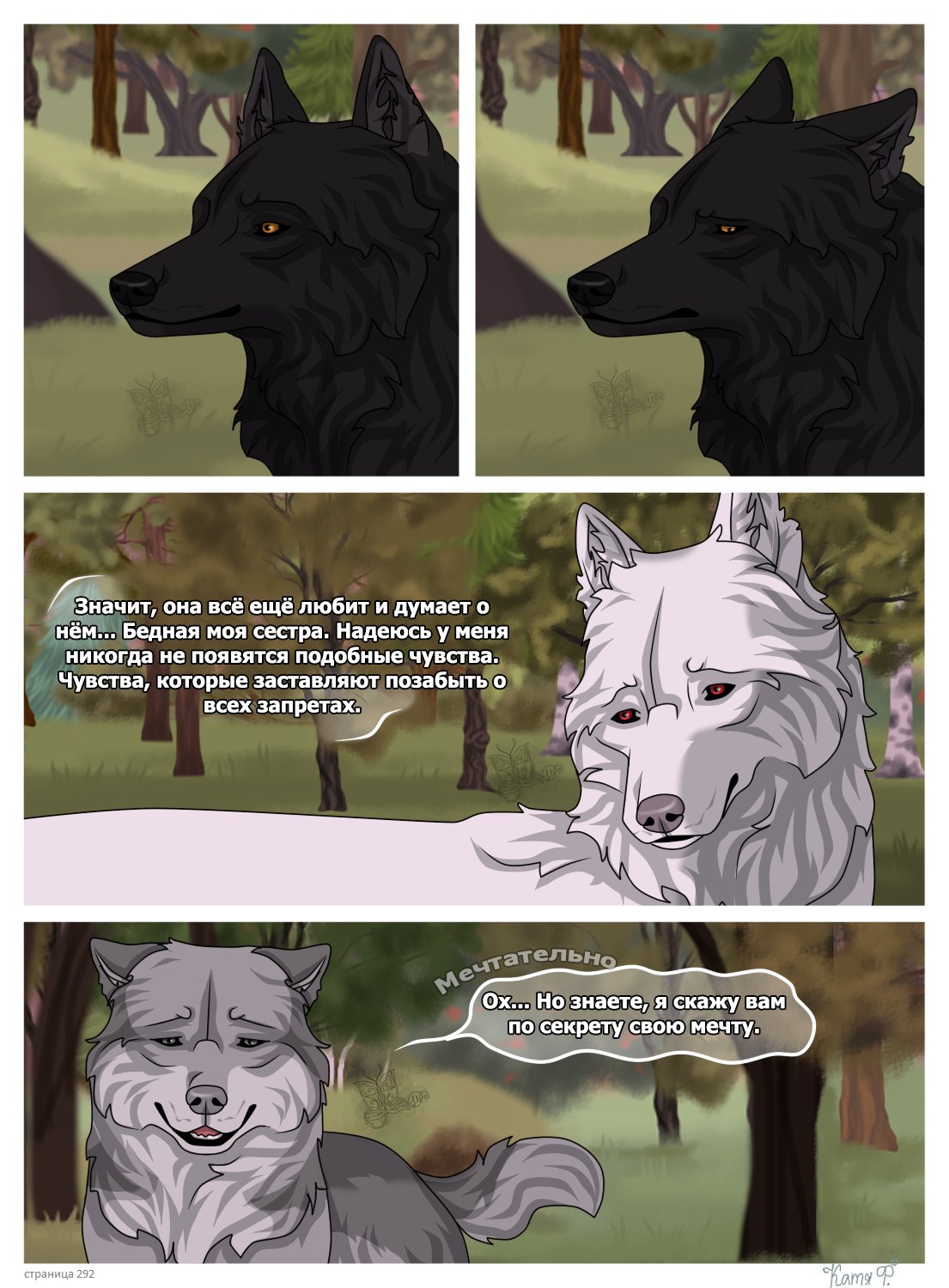 Read Хранители Волков Manga Online