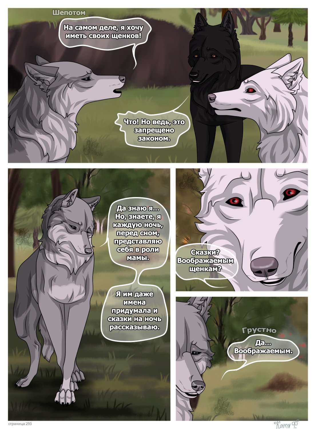 Read Хранители Волков Manga Online