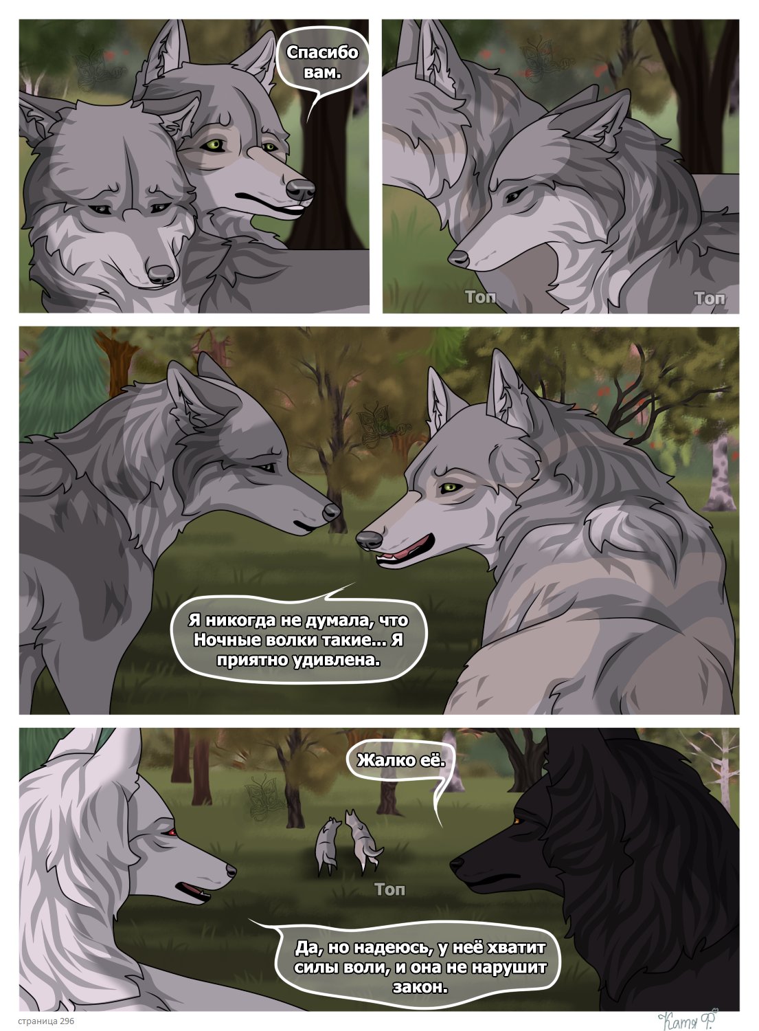 Read Хранители Волков Manga Online