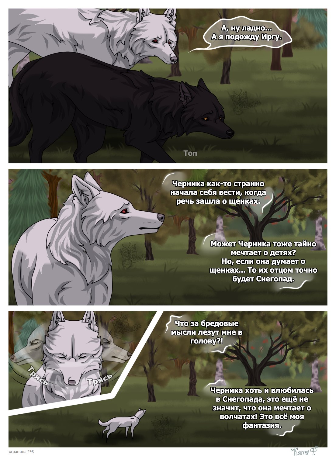 Read Хранители Волков Manga Online