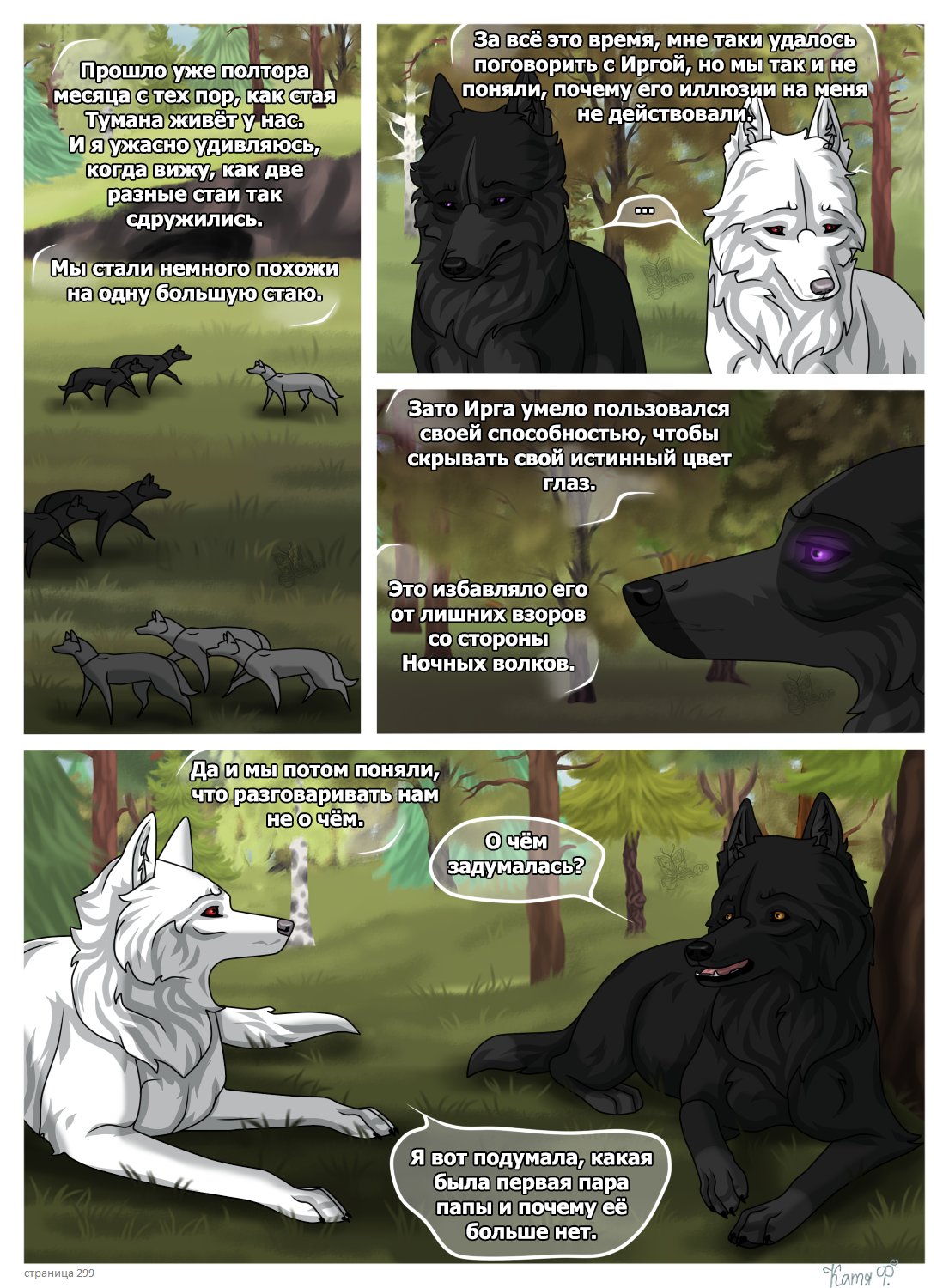 Read Хранители Волков Manga Online