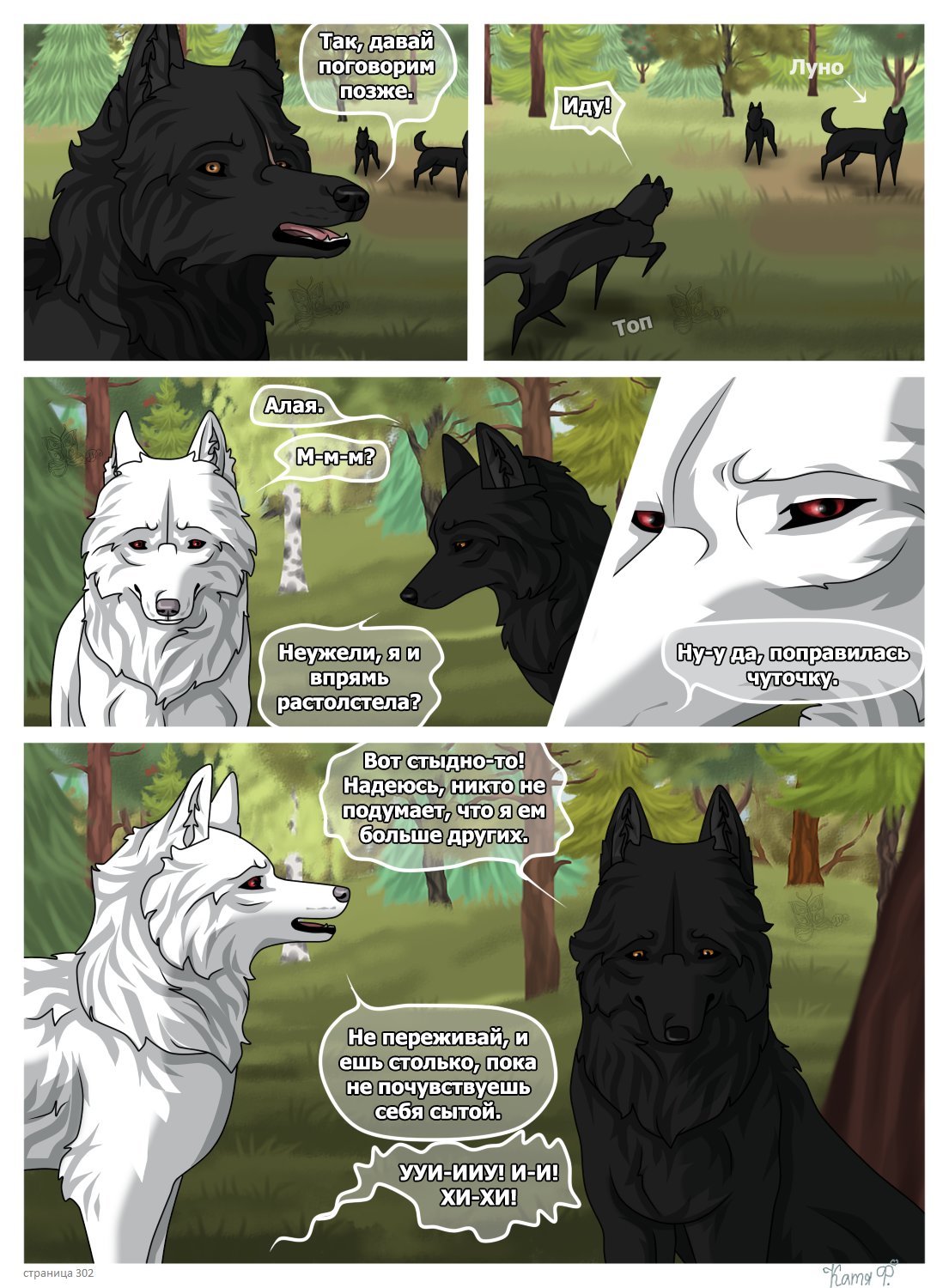 Read Хранители Волков Manga Online