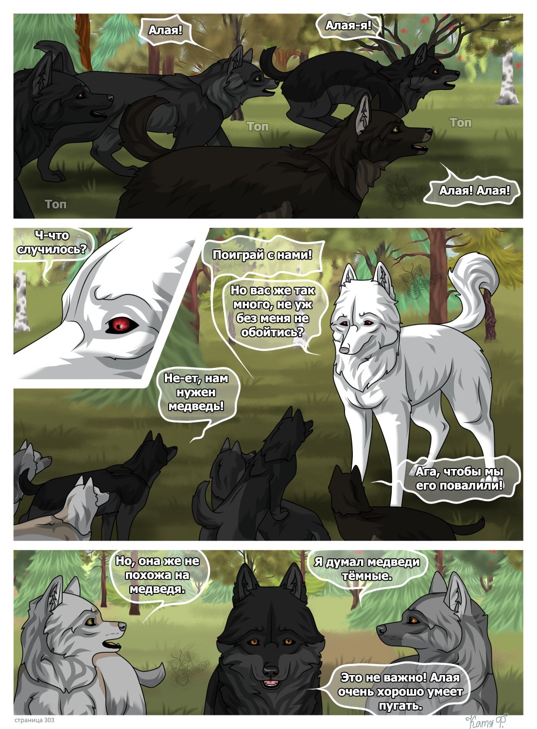 Read Хранители Волков Manga Online