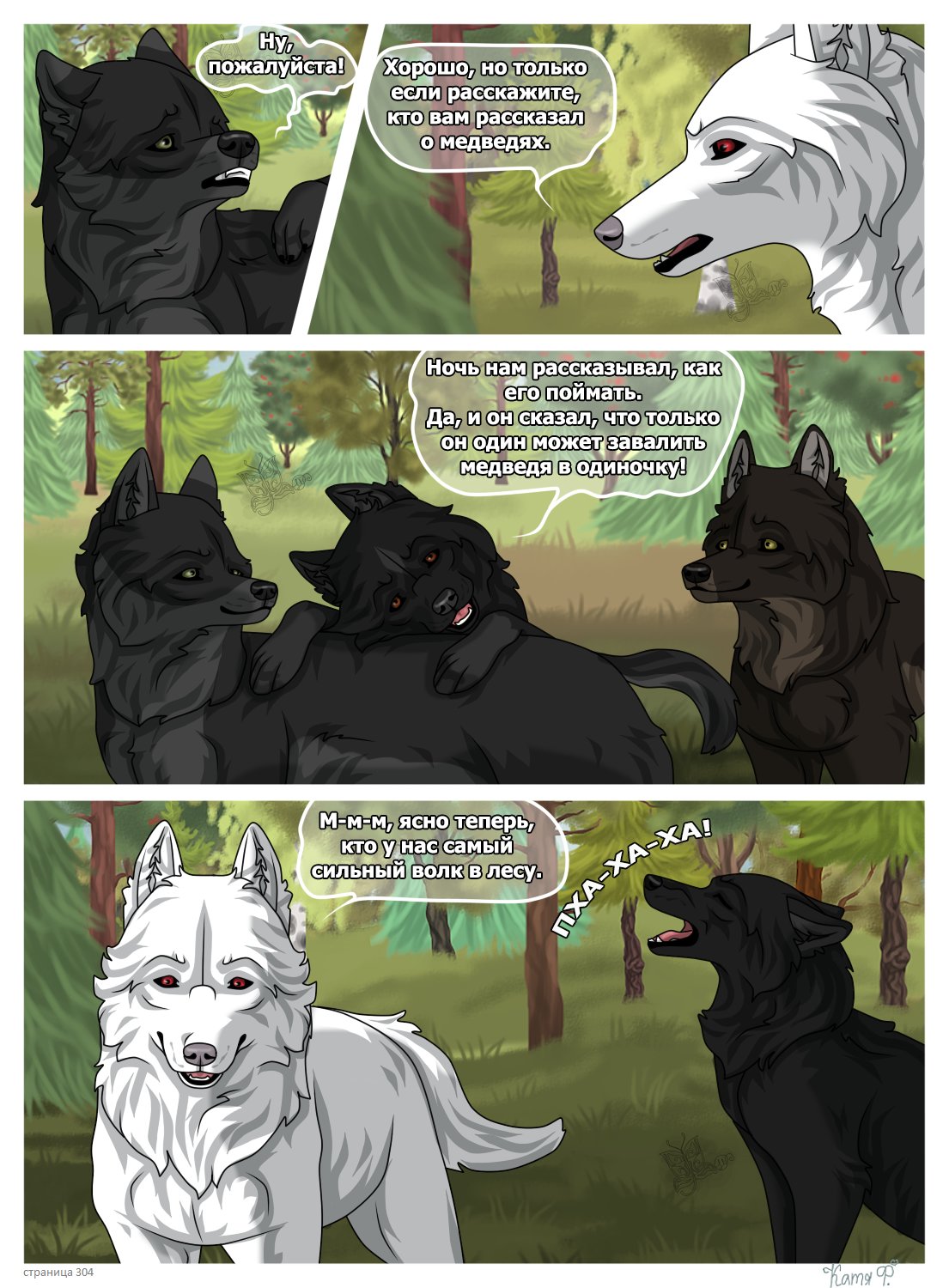 Read Хранители Волков Manga Online