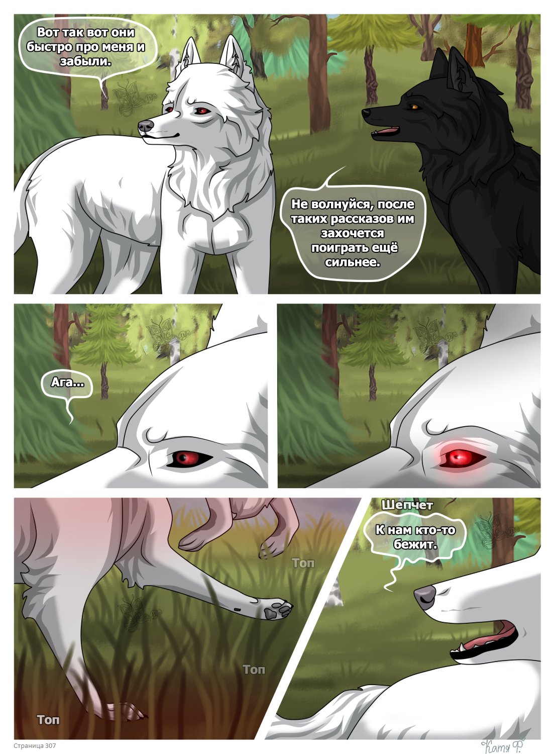 Read Хранители Волков Manga Online