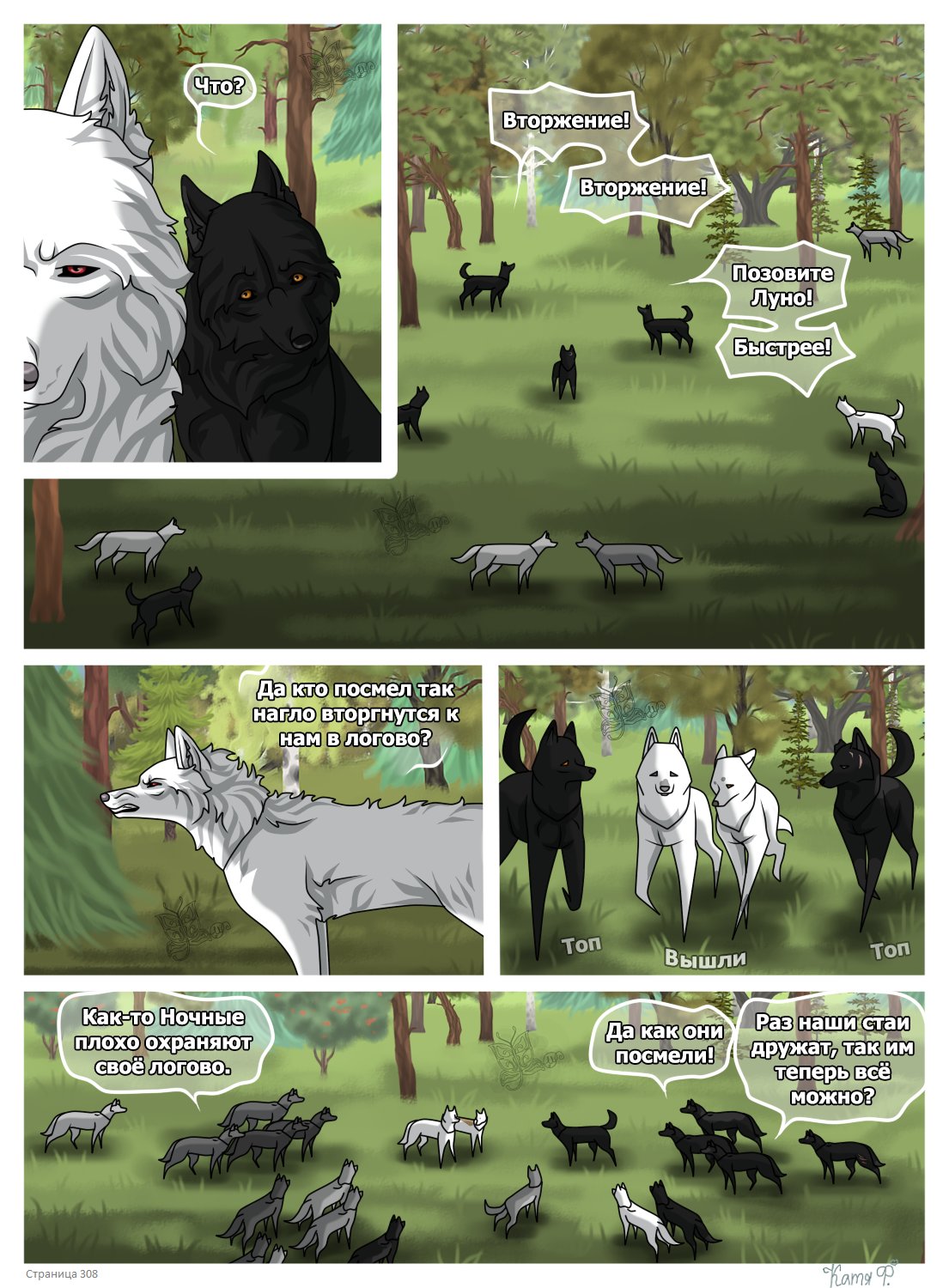 Read Хранители Волков Manga Online