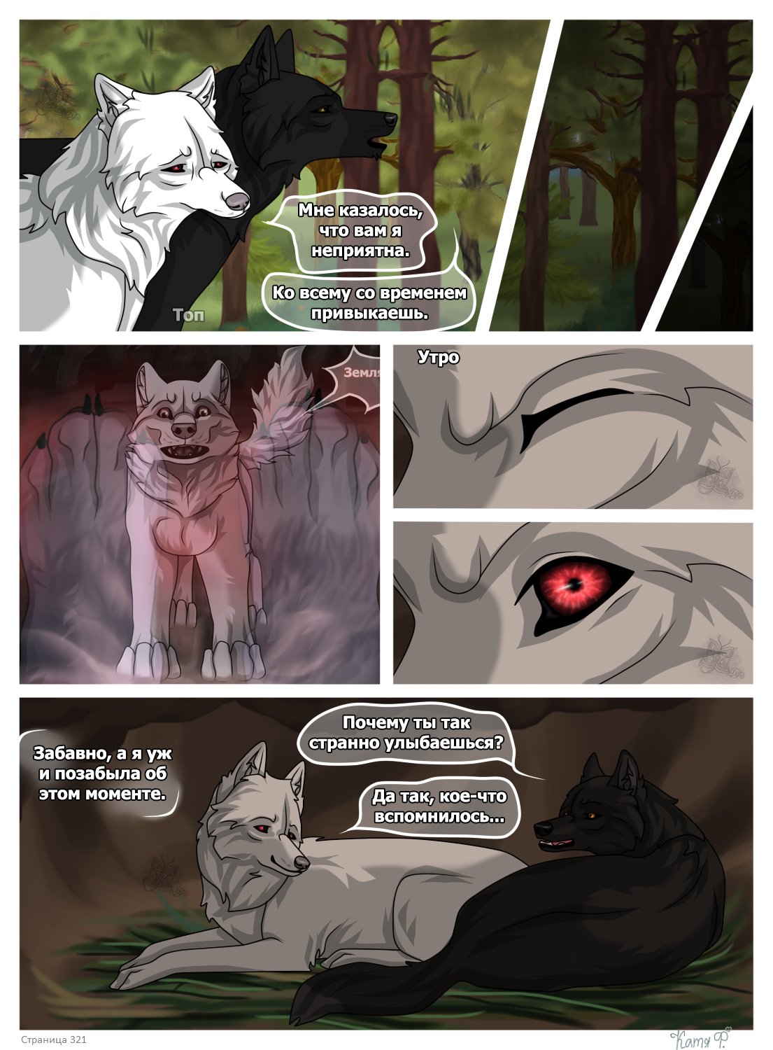 Read Хранители Волков Manga Online