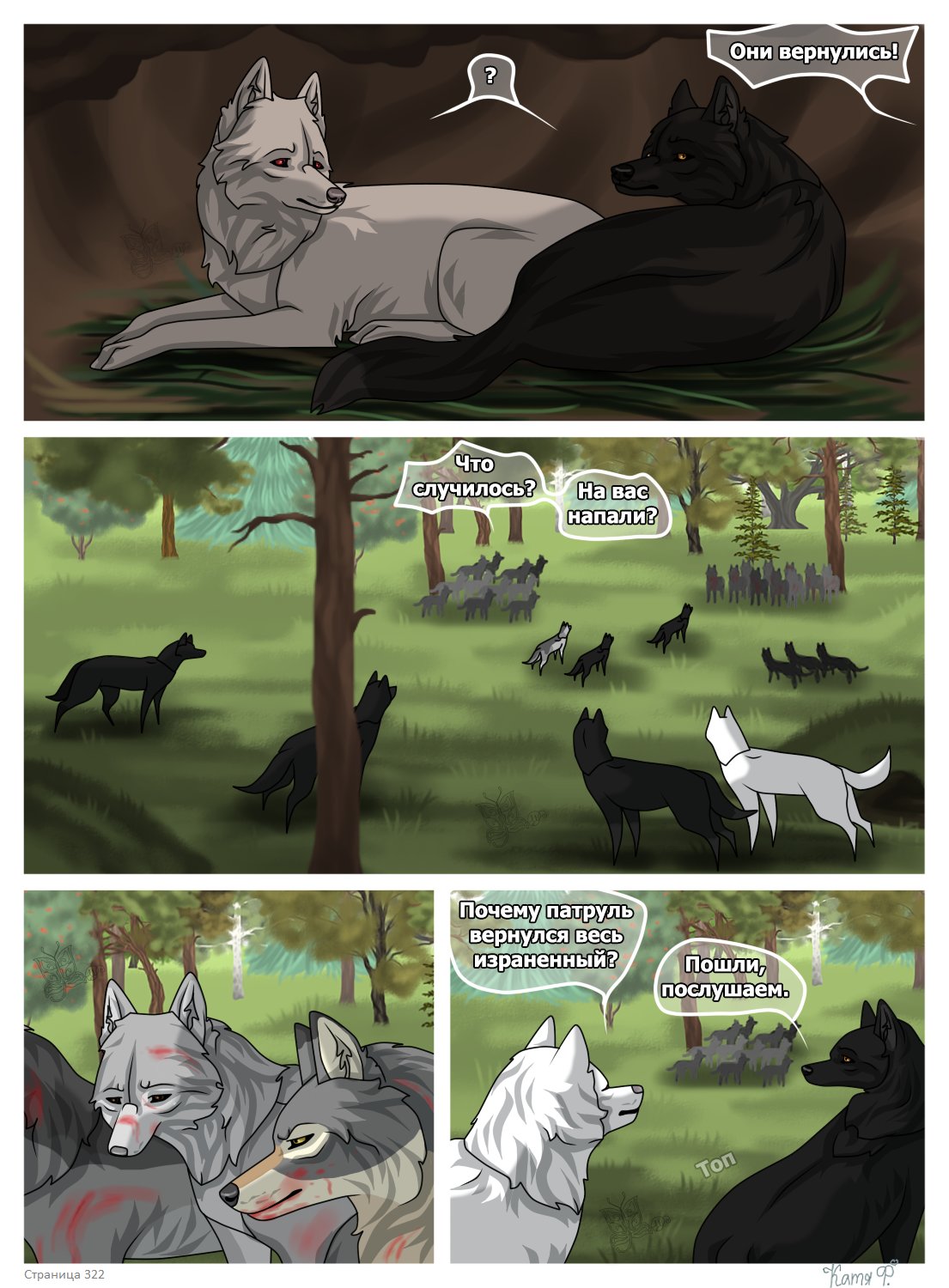 Read Хранители Волков Manga Online