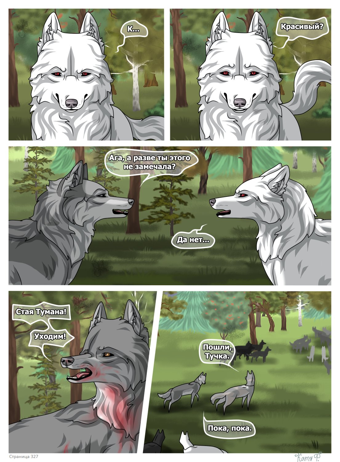 Read Хранители Волков Manga Online