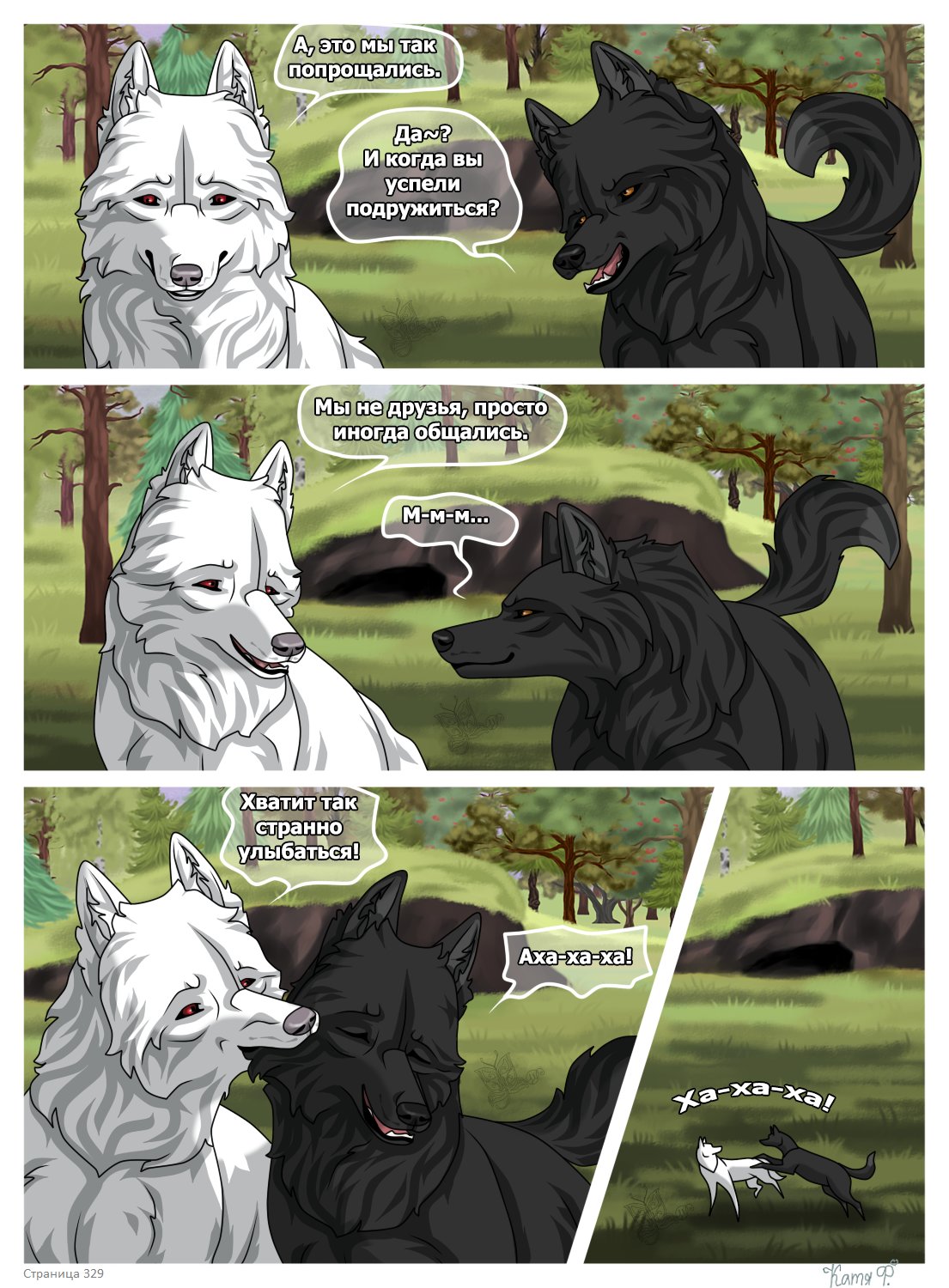 Read Хранители Волков Manga Online