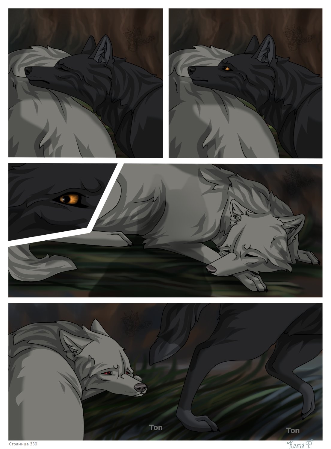 Read Хранители Волков Manga Online