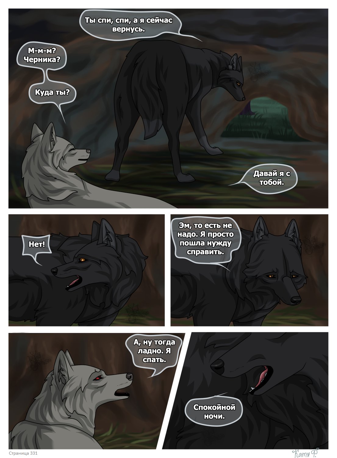 Read Хранители Волков Manga Online