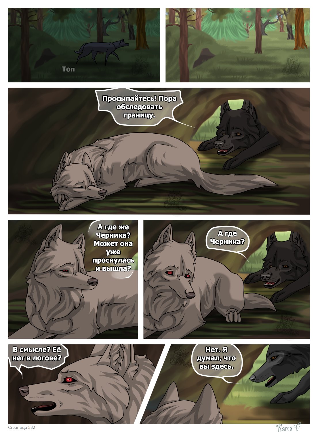 Read Хранители Волков Manga Online