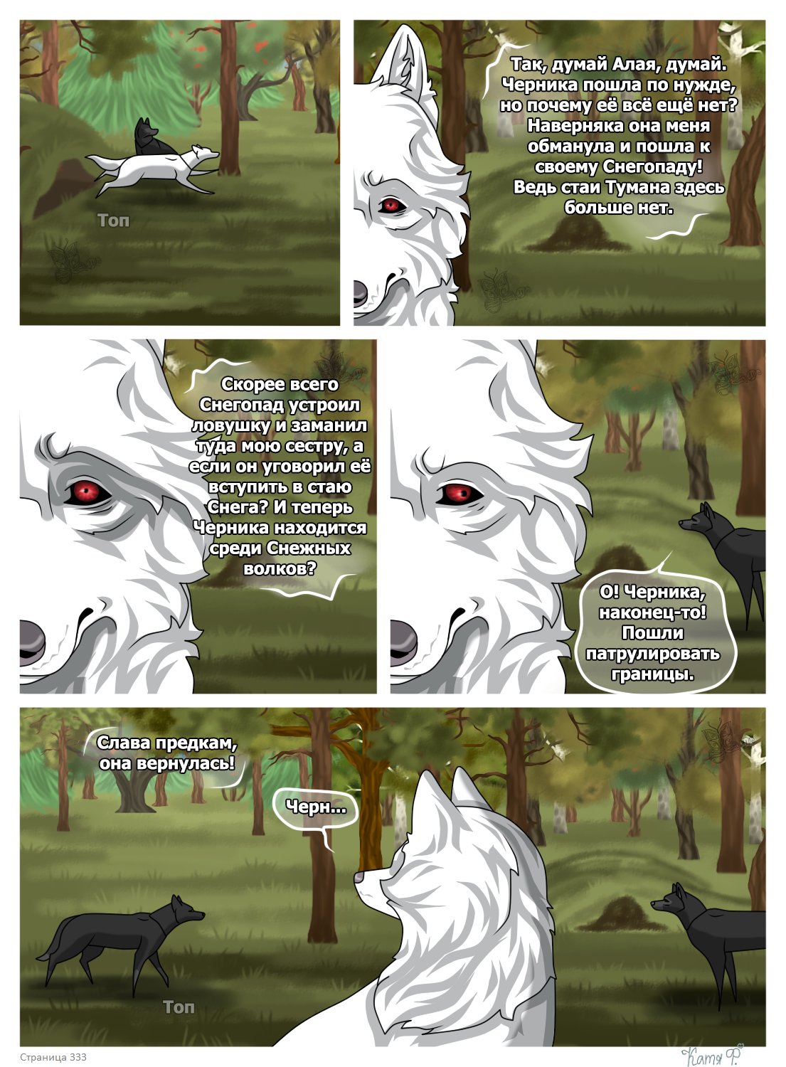 Read Хранители Волков Manga Online