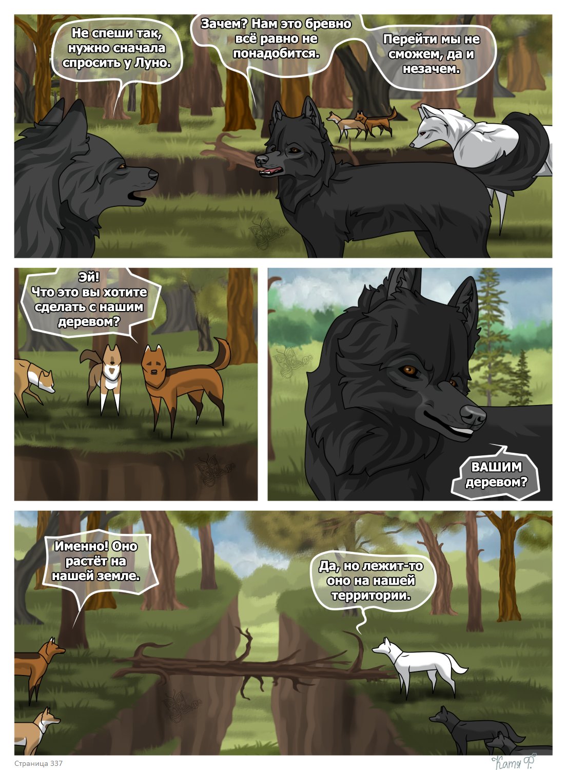 Read Хранители Волков Manga Online