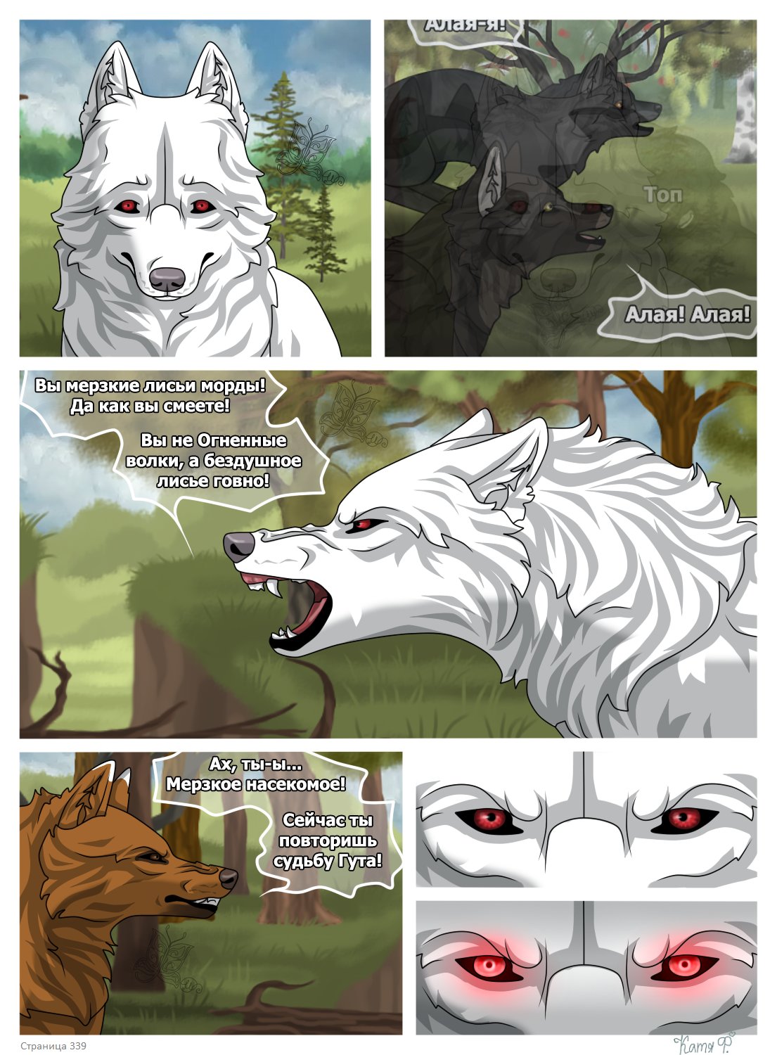 Read Хранители Волков Manga Online