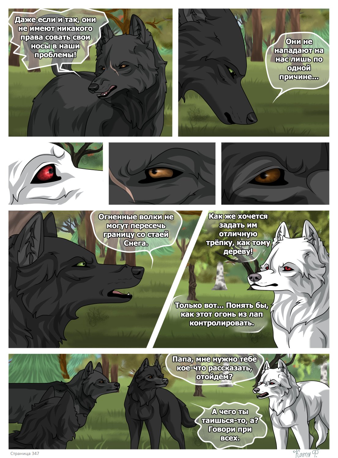 Read Хранители Волков Manga Online