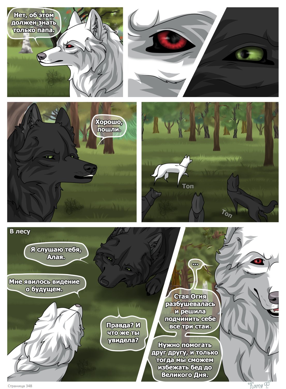 Read Хранители Волков Manga Online