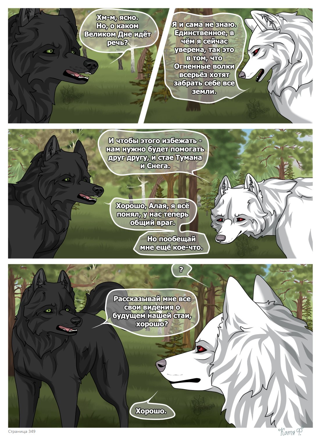 Read Хранители Волков Manga Online