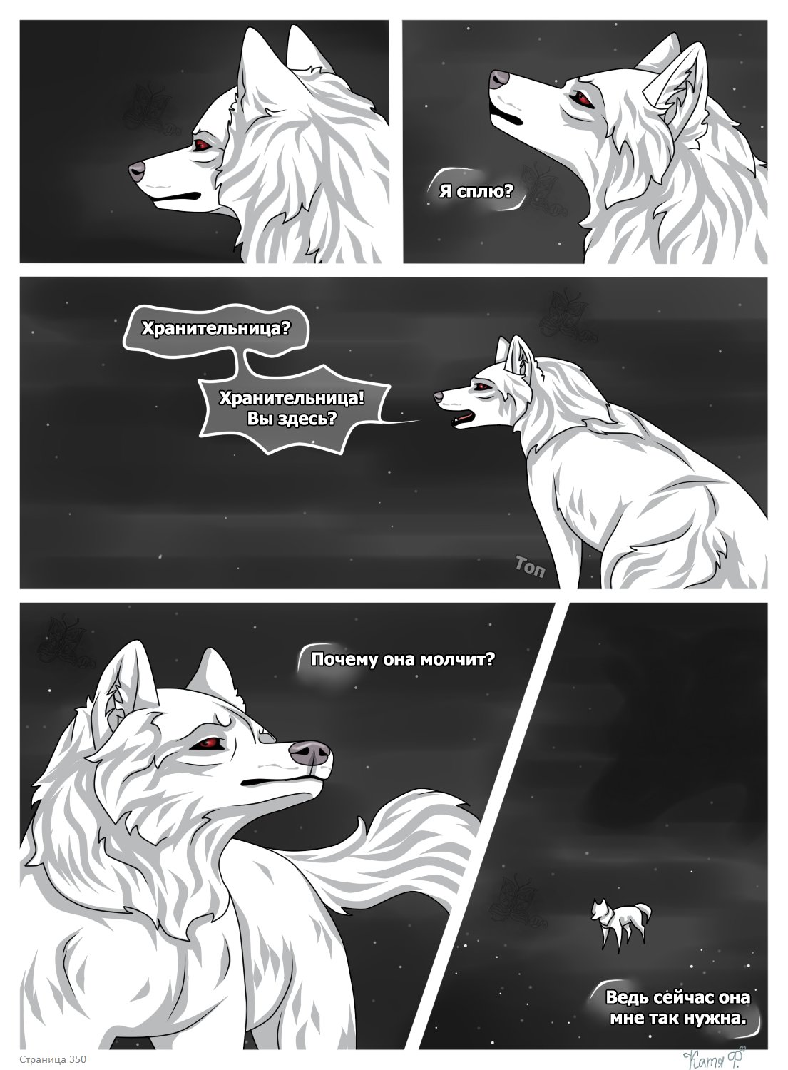 Read Хранители Волков Manga Online