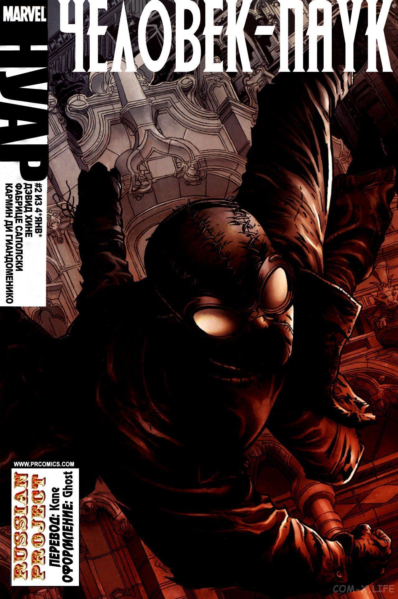 Read Человек-паук - Нуар том 1 Manga Online