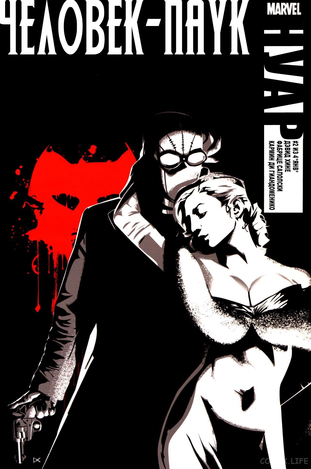 Read Человек-паук - Нуар том 1 Manga Online