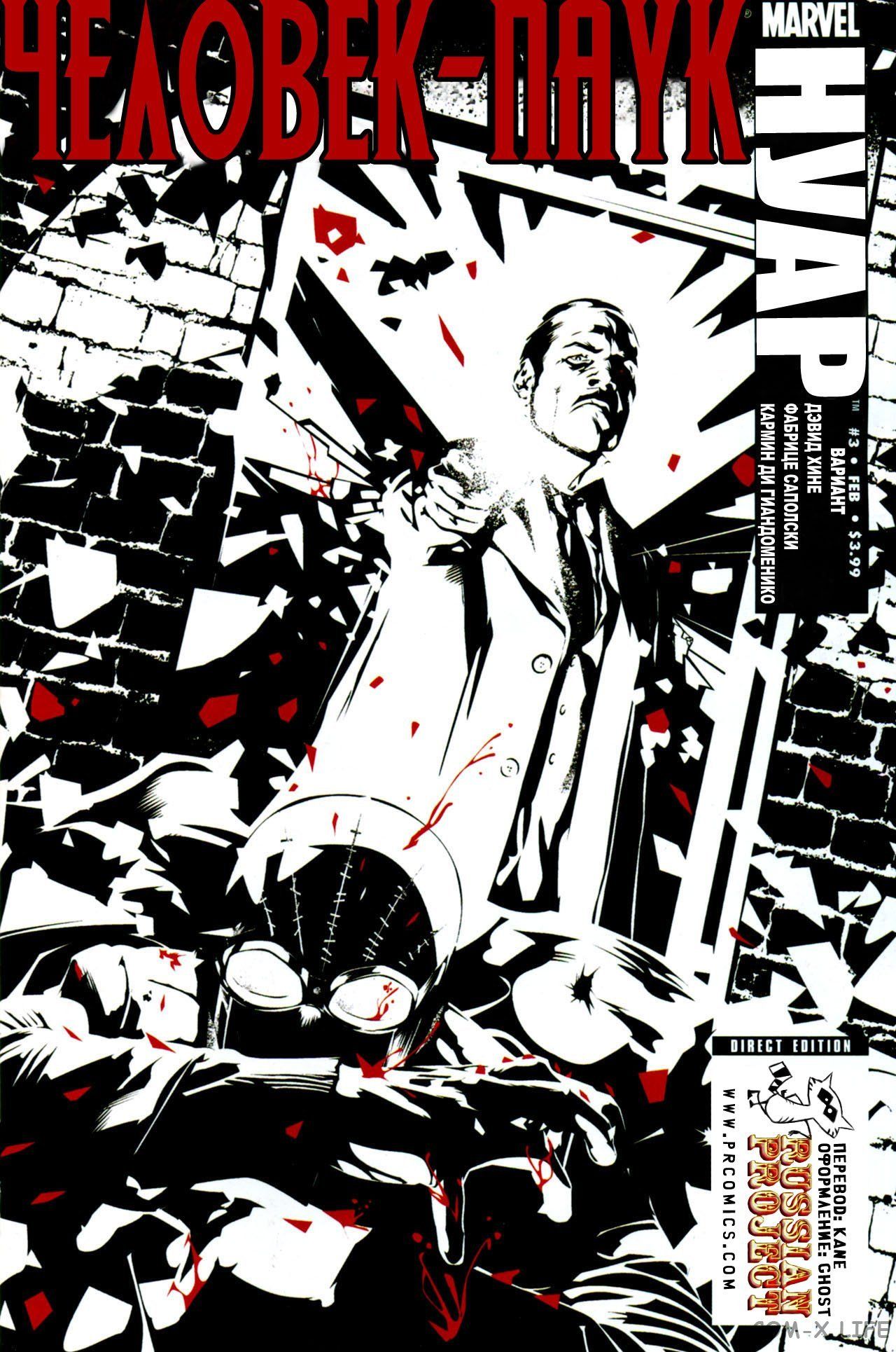 Read Человек-паук - Нуар том 1 Manga Online