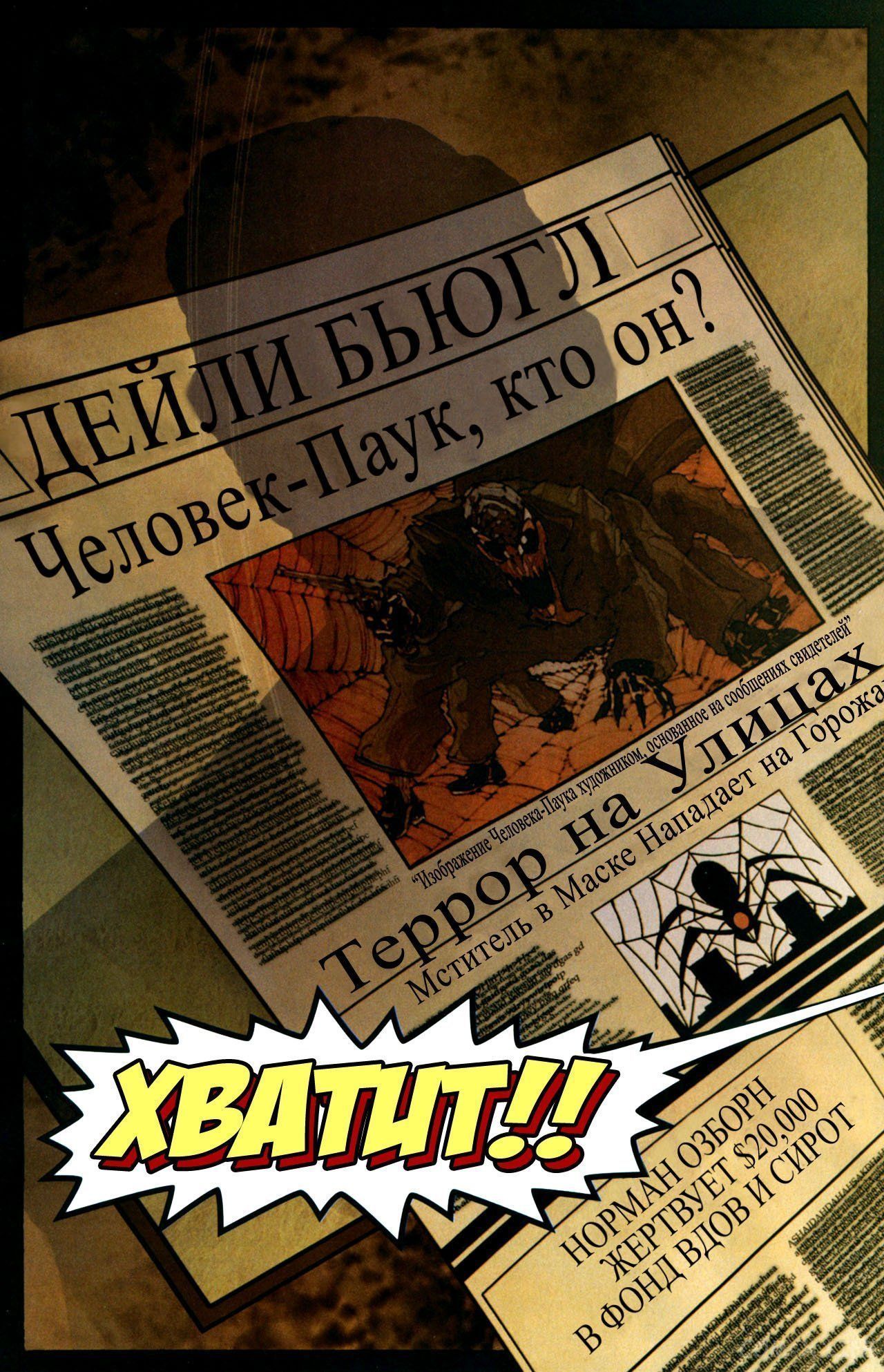 Read Человек-паук - Нуар том 1 Manga Online