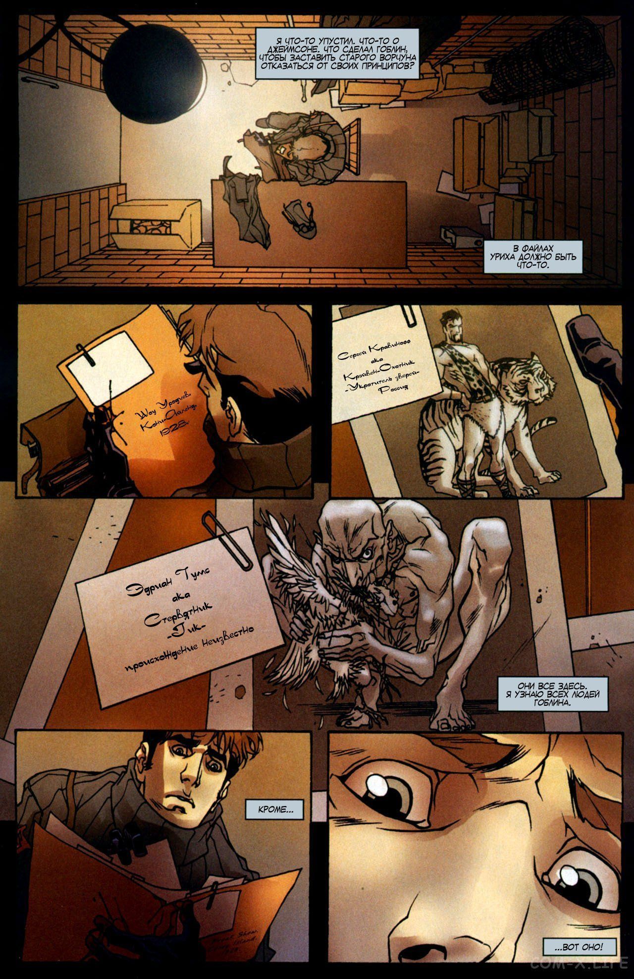 Read Человек-паук - Нуар том 1 Manga Online