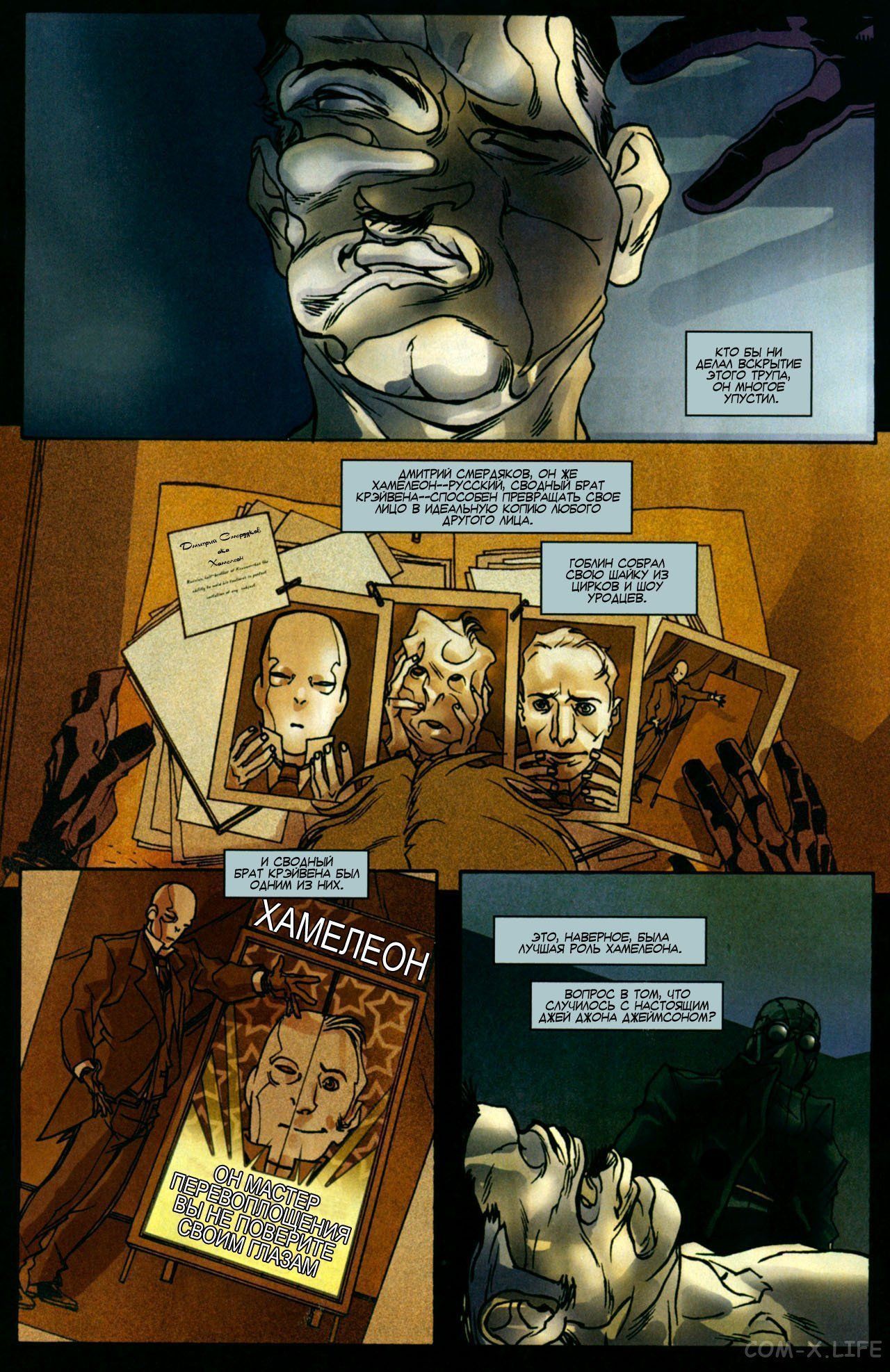 Read Человек-паук - Нуар том 1 Manga Online