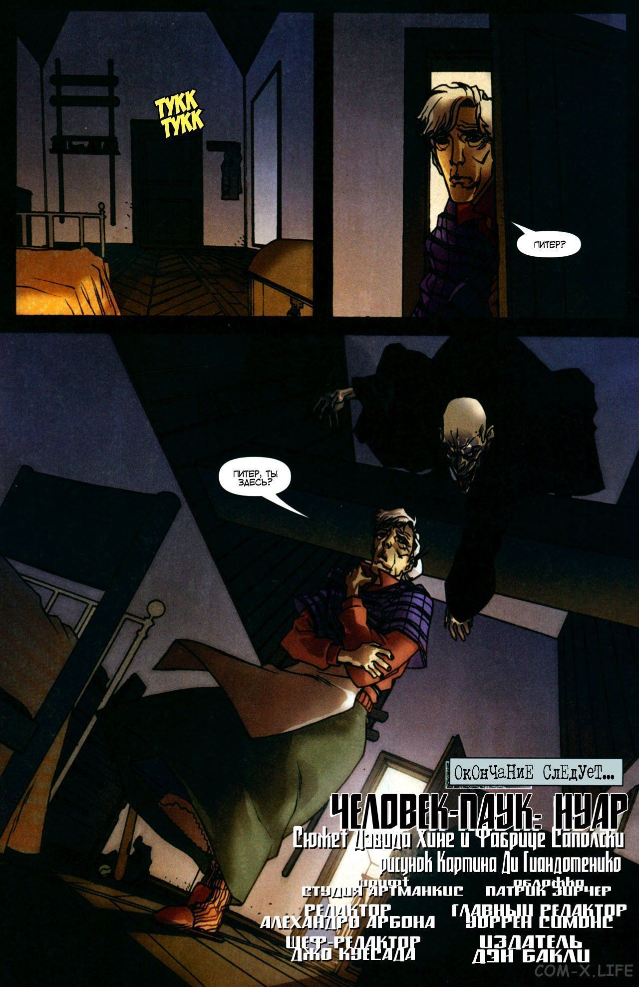 Read Человек-паук - Нуар том 1 Manga Online