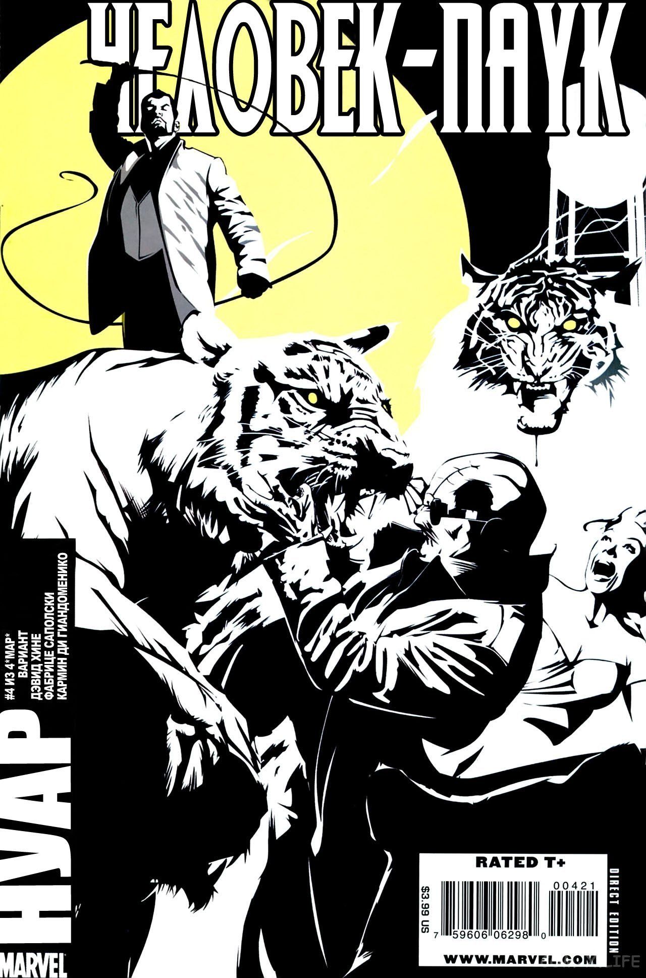 Read Человек-паук - Нуар том 1 Manga Online