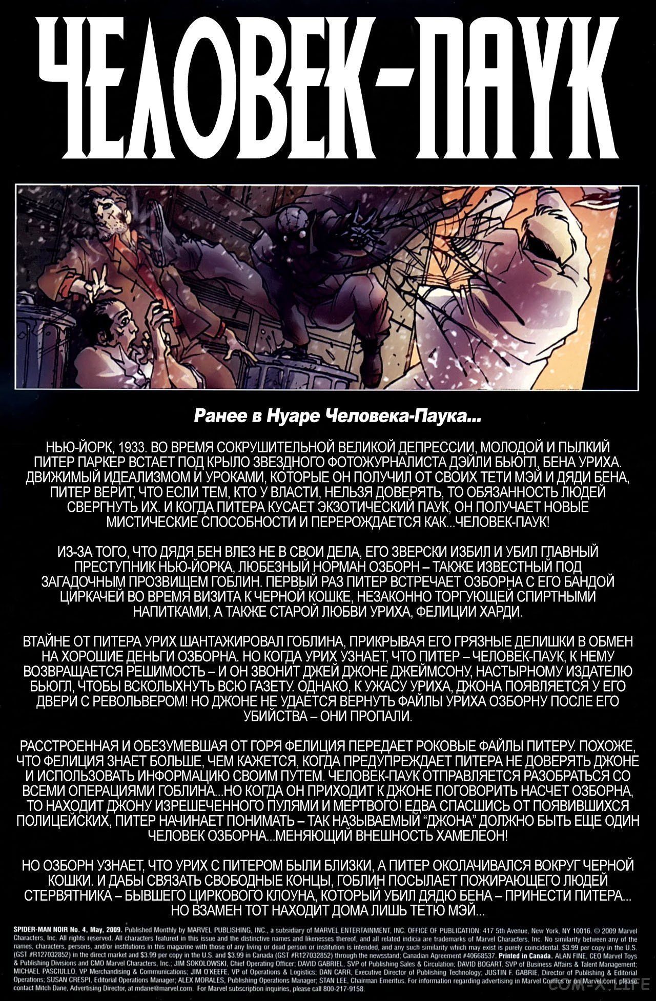 Read Человек-паук - Нуар том 1 Manga Online