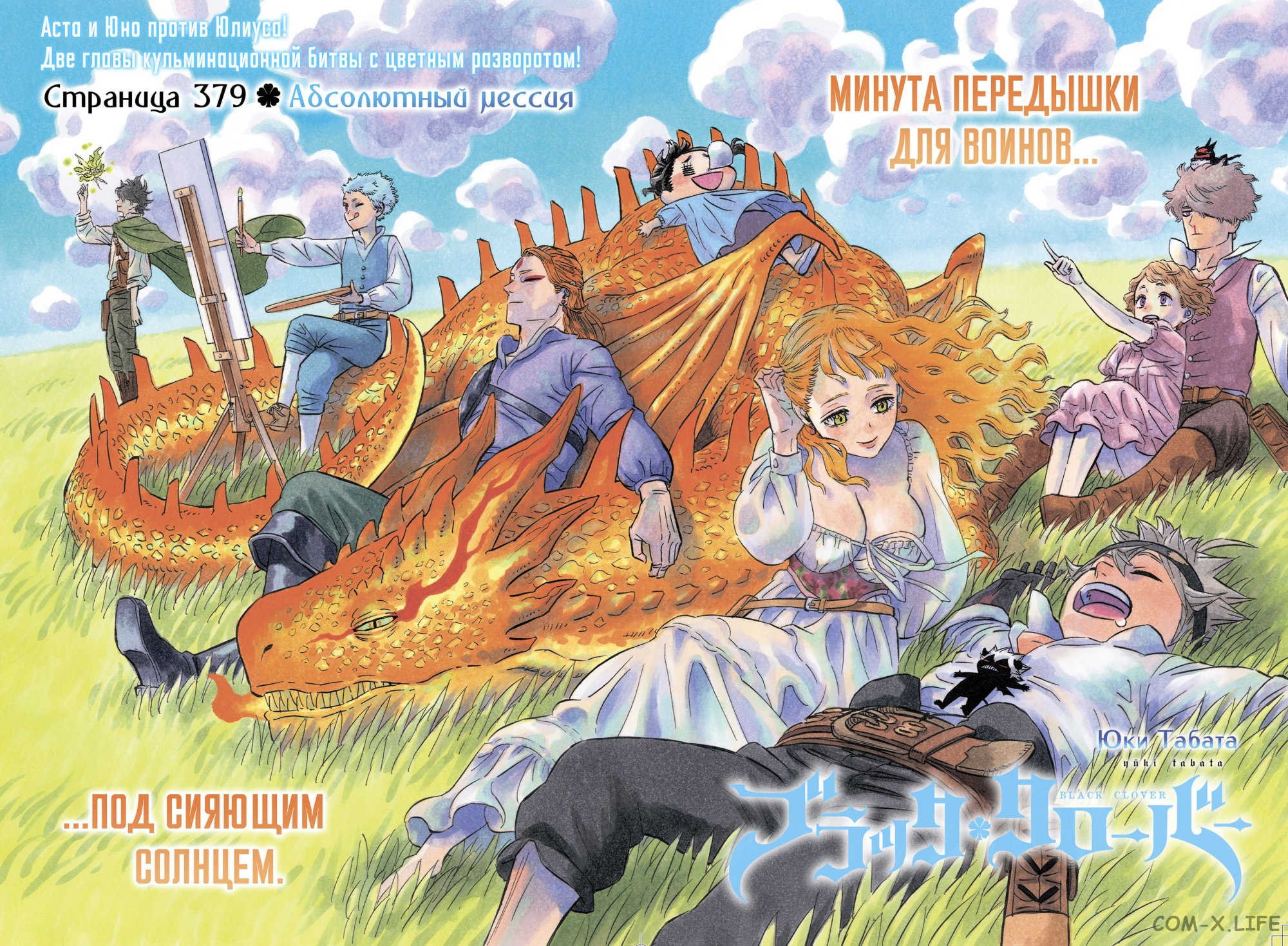 Read Чёрный Клевер Manga Online