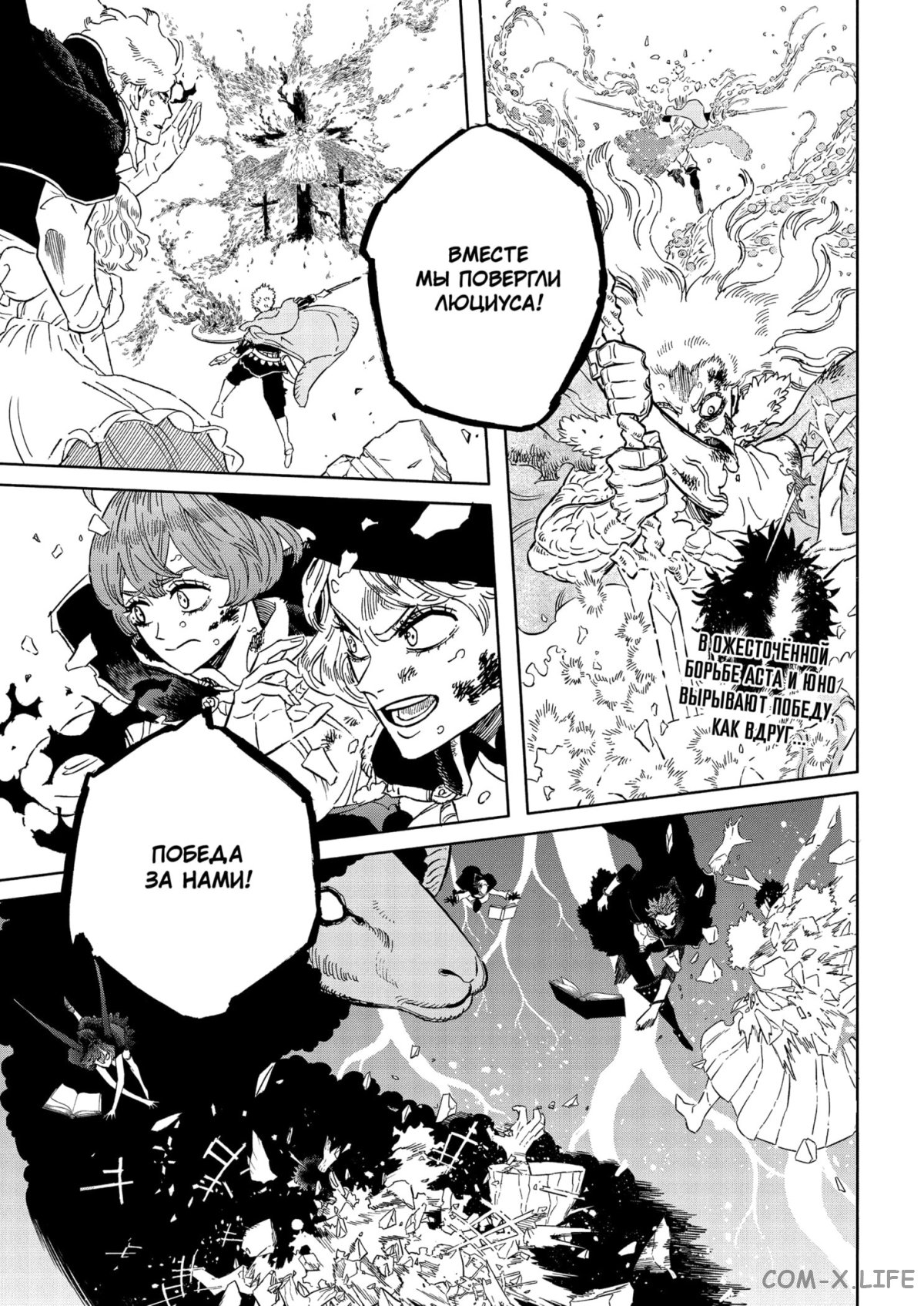 Read Чёрный Клевер Manga Online