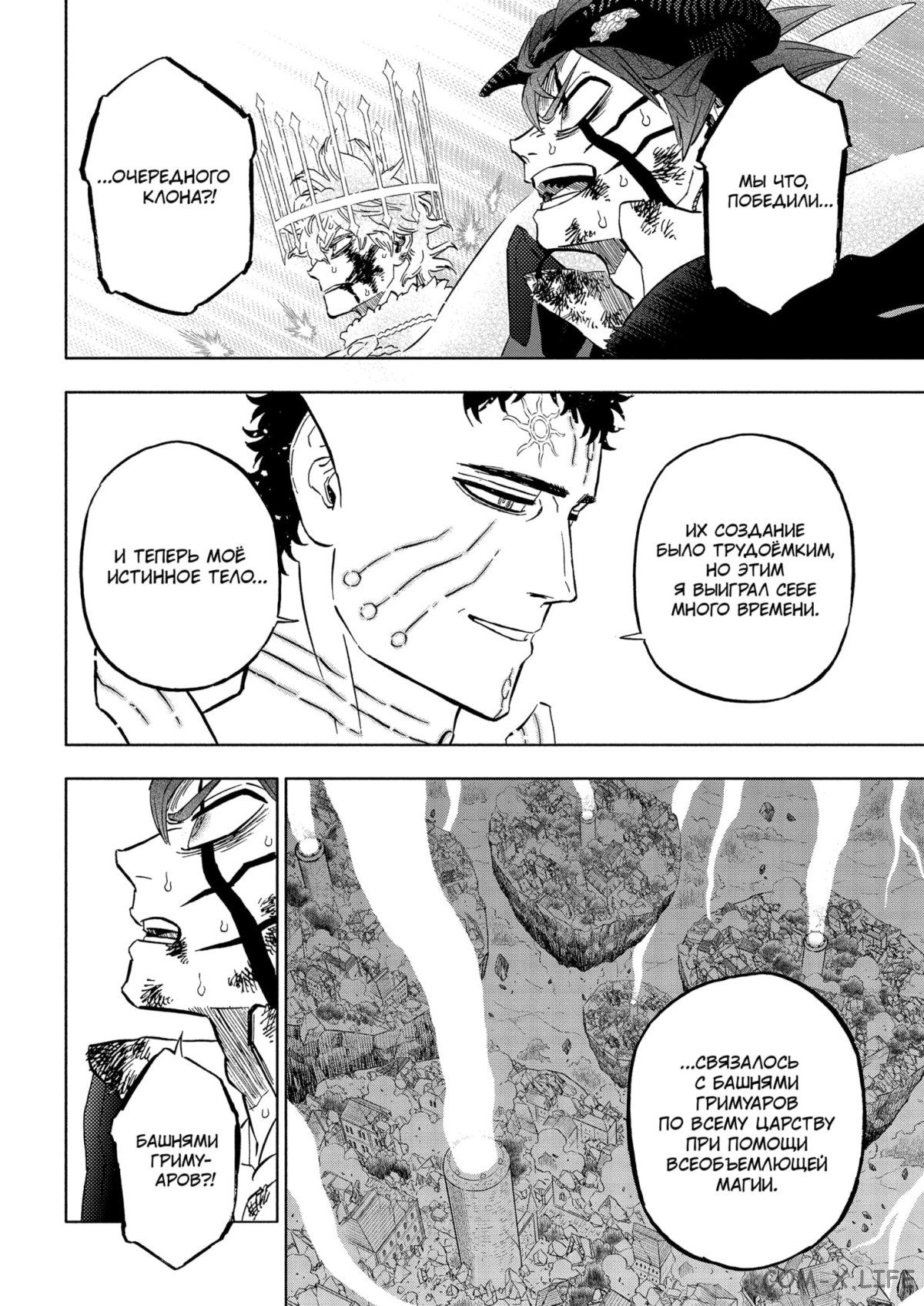 Read Чёрный Клевер Manga Online