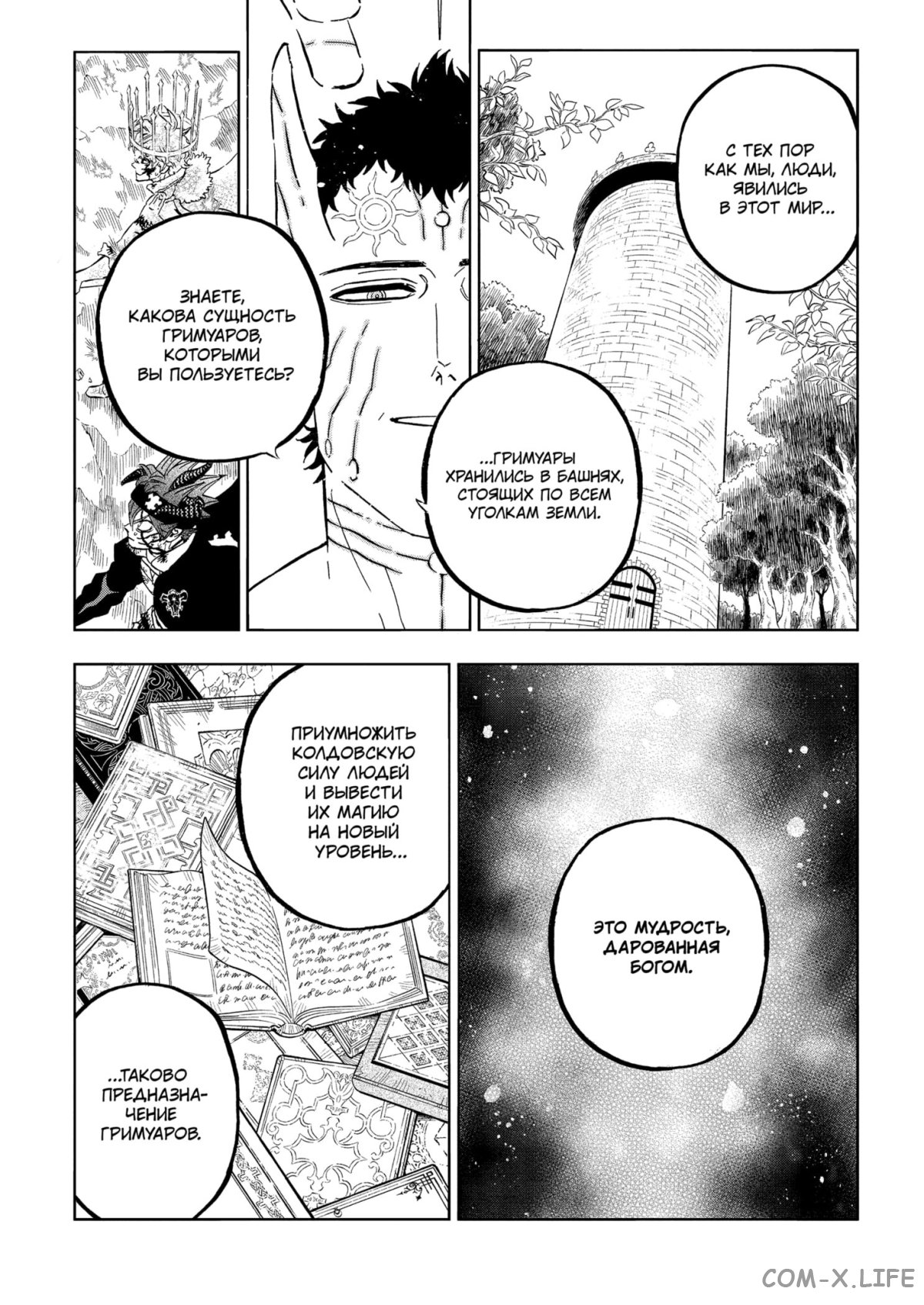 Read Чёрный Клевер Manga Online