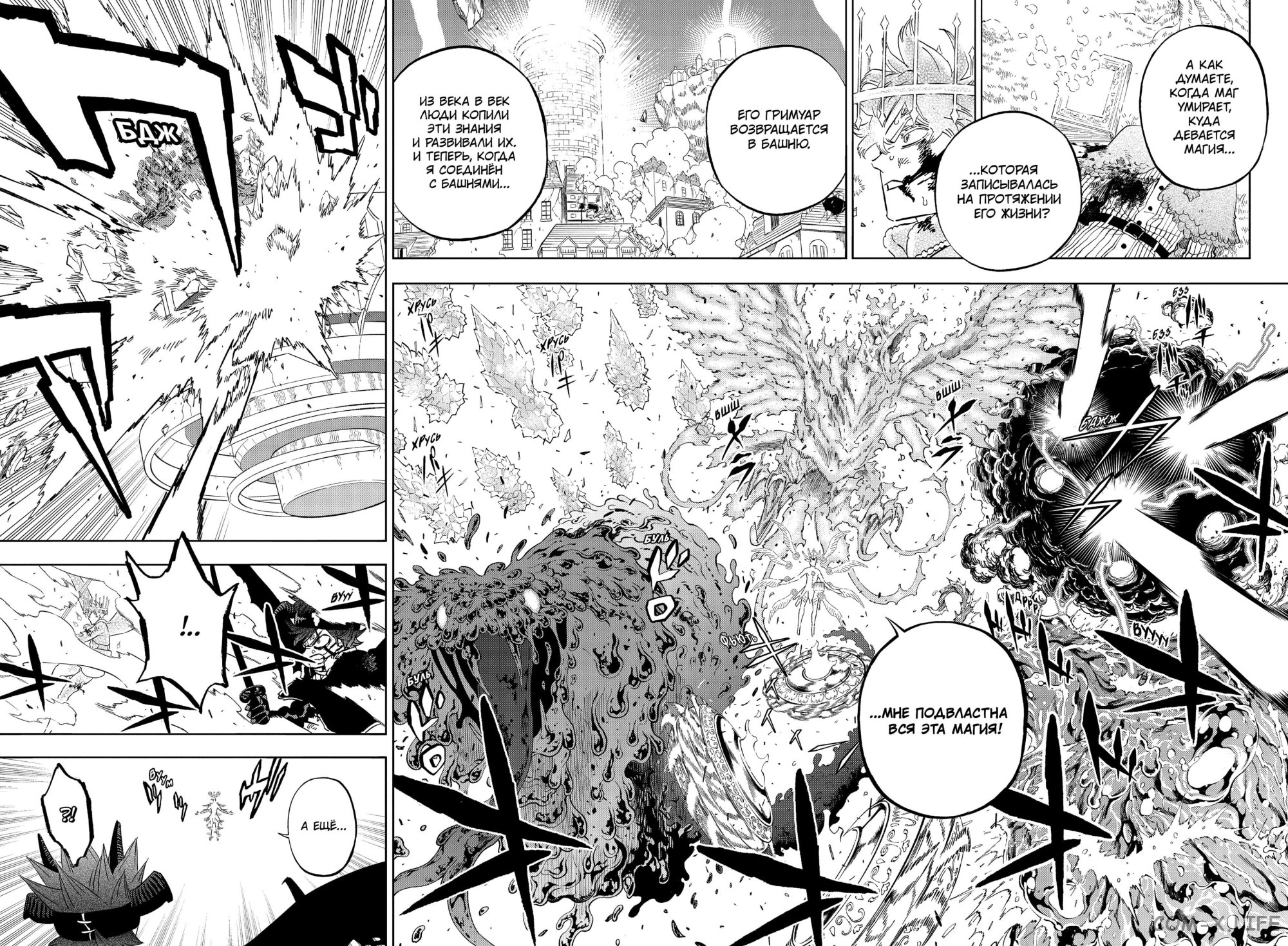 Read Чёрный Клевер Manga Online