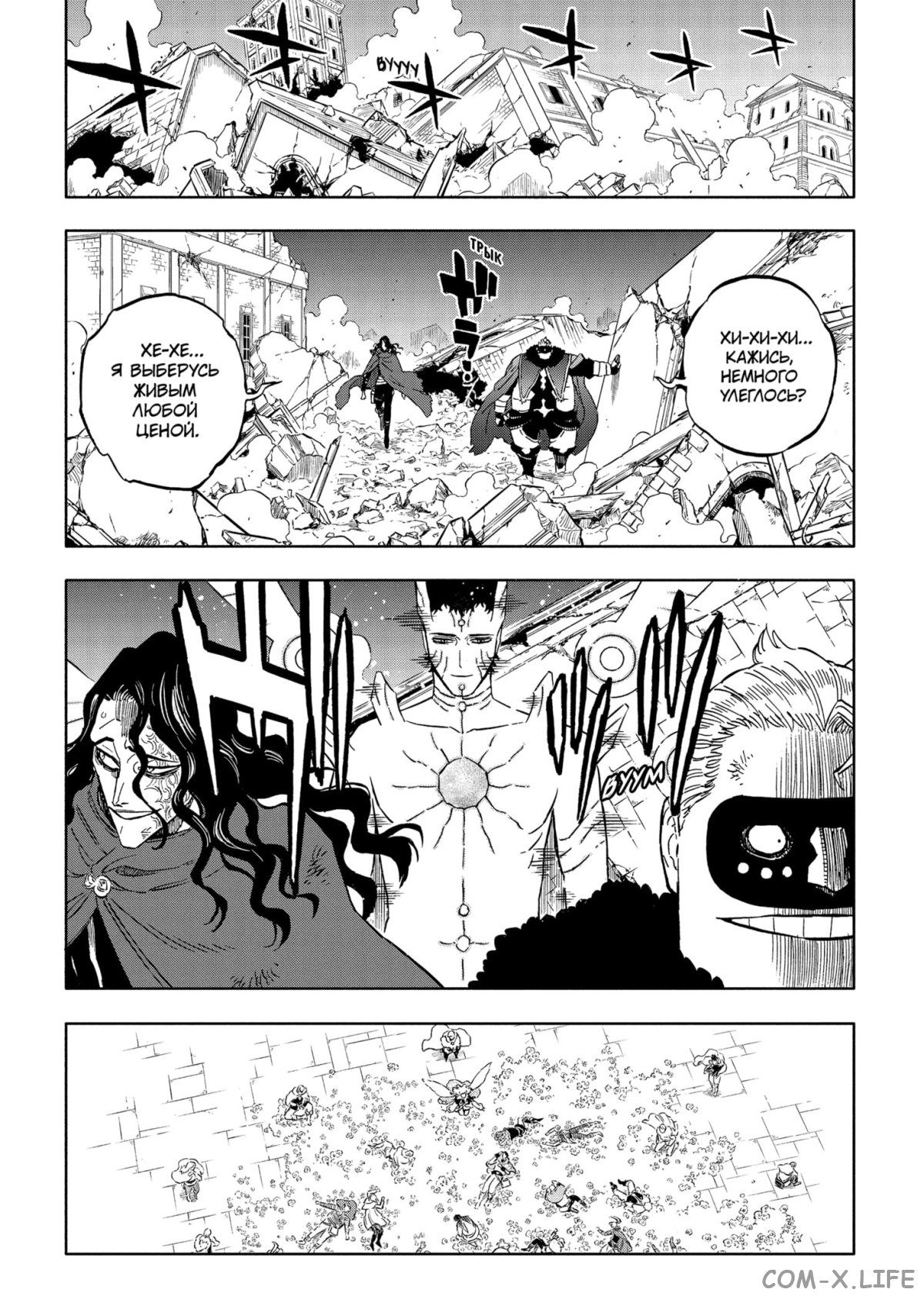 Read Чёрный Клевер Manga Online