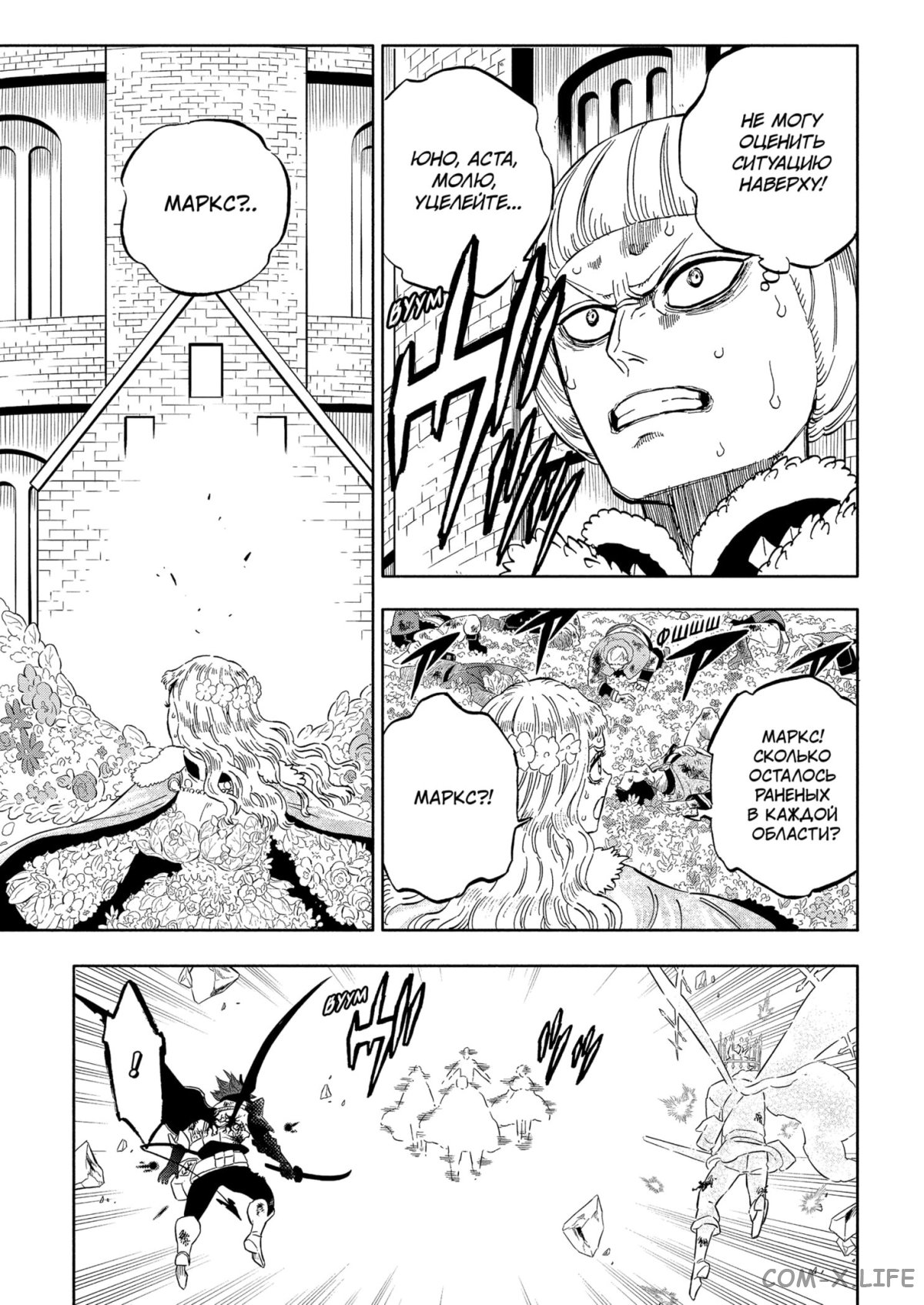 Read Чёрный Клевер Manga Online