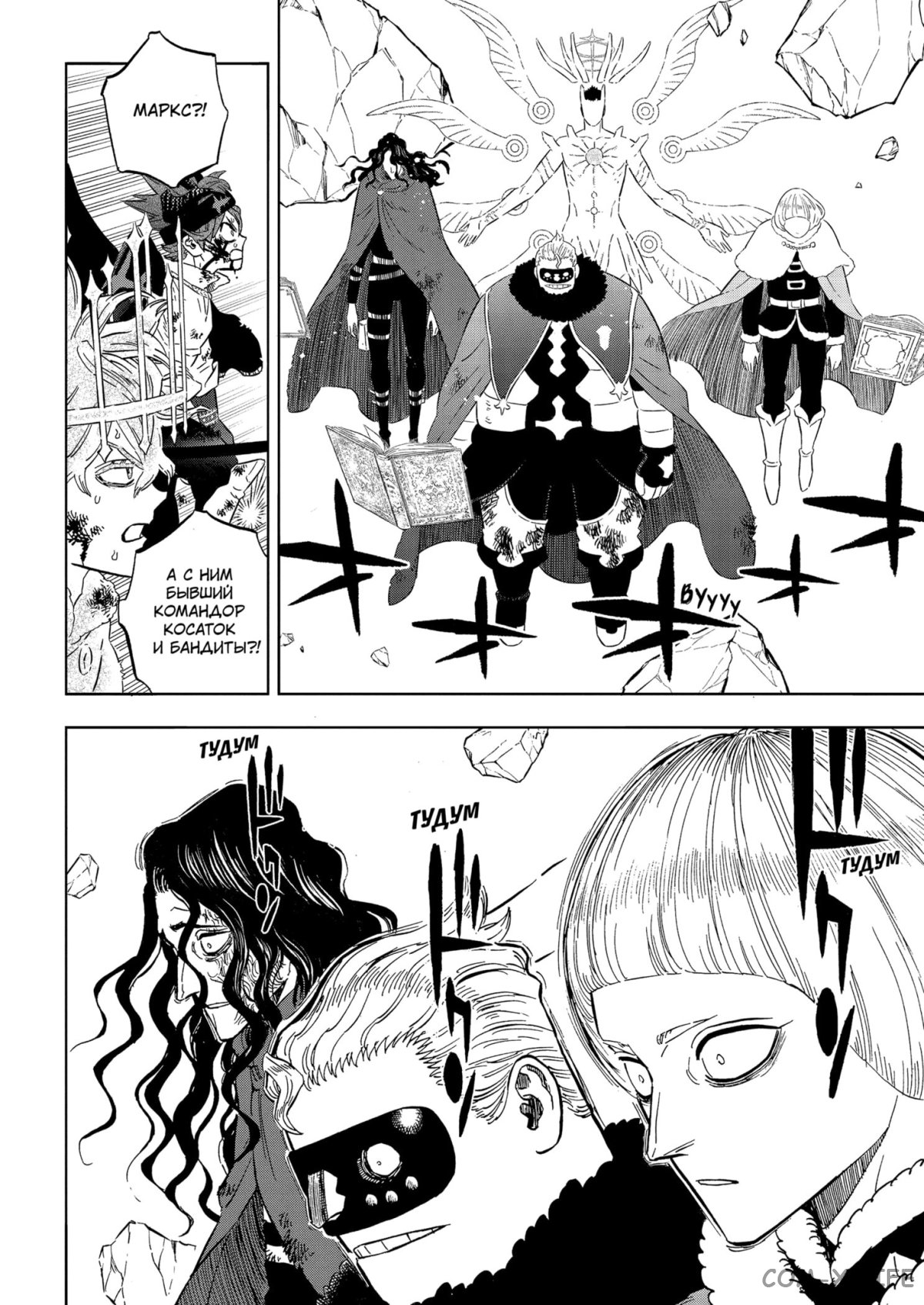 Read Чёрный Клевер Manga Online