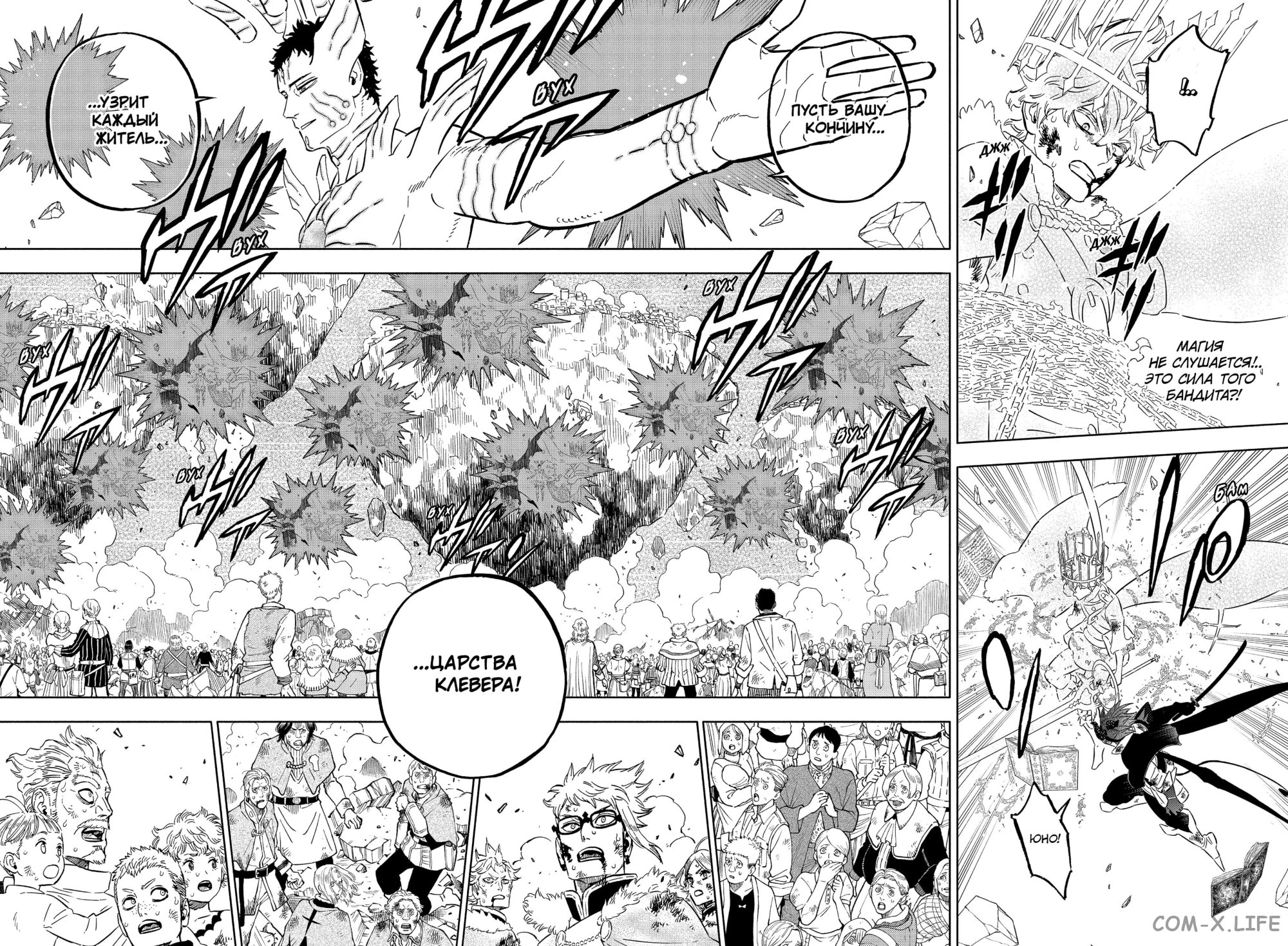 Read Чёрный Клевер Manga Online