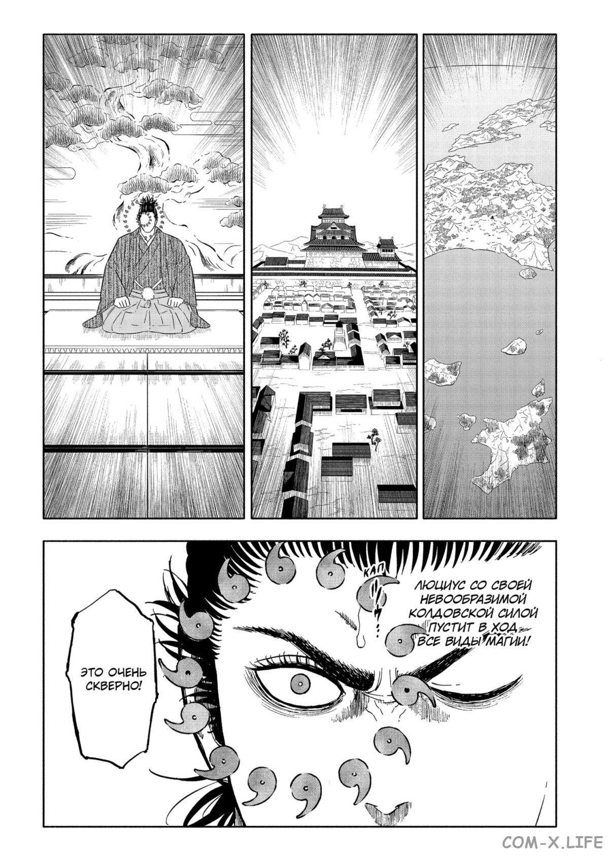 Read Чёрный Клевер Manga Online